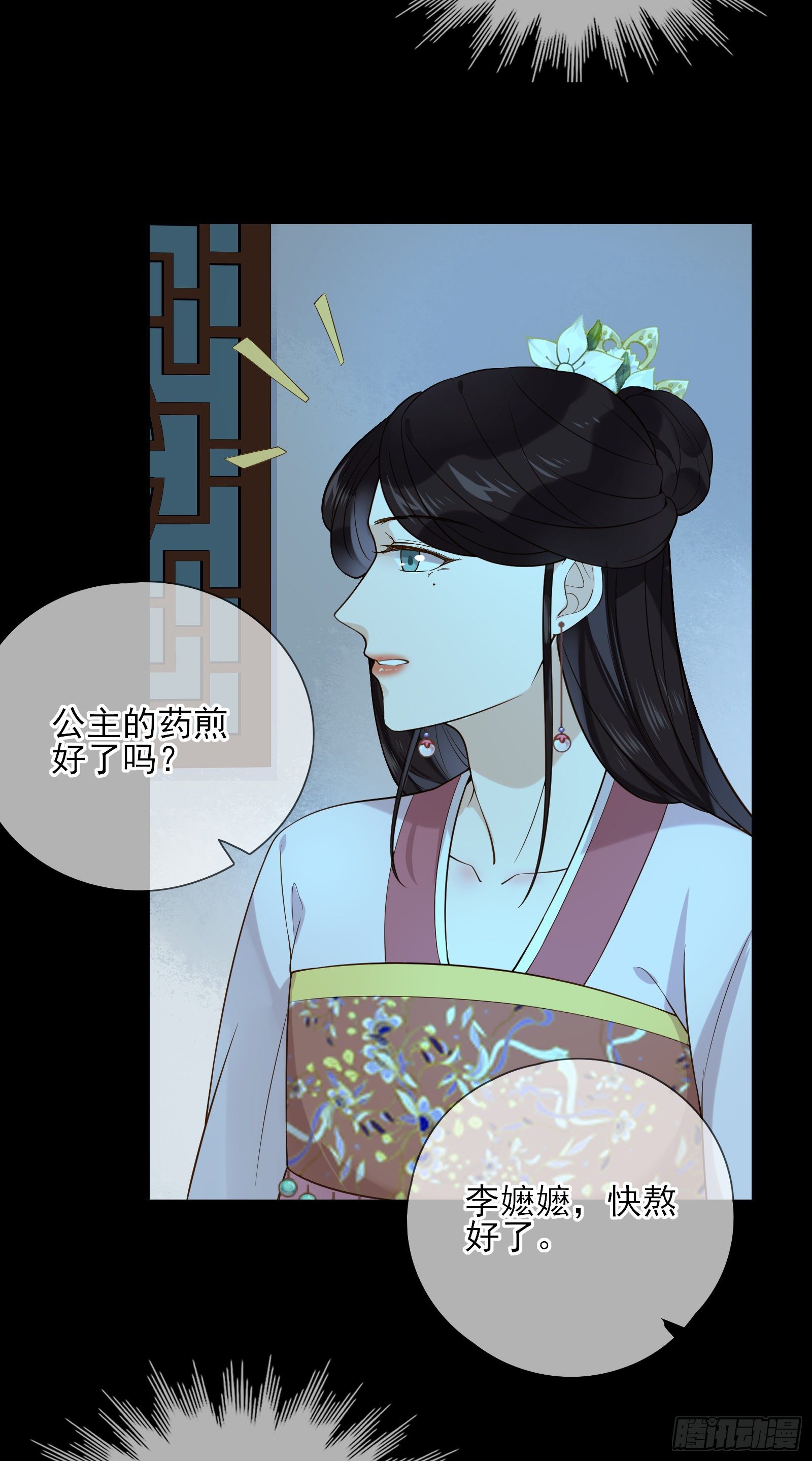 第56话 击杀刺客2