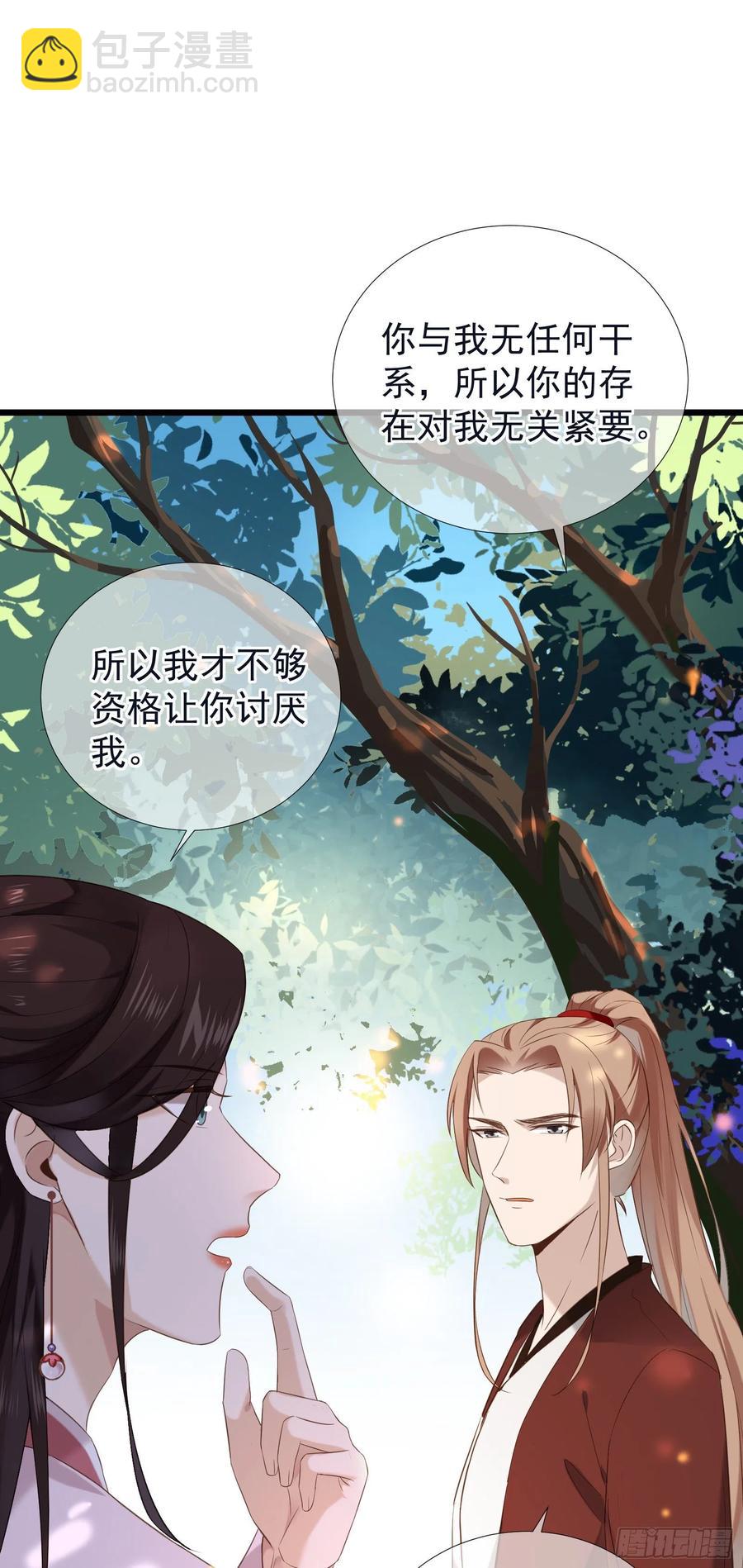 第60话 好看的脸可惜长了嘴1