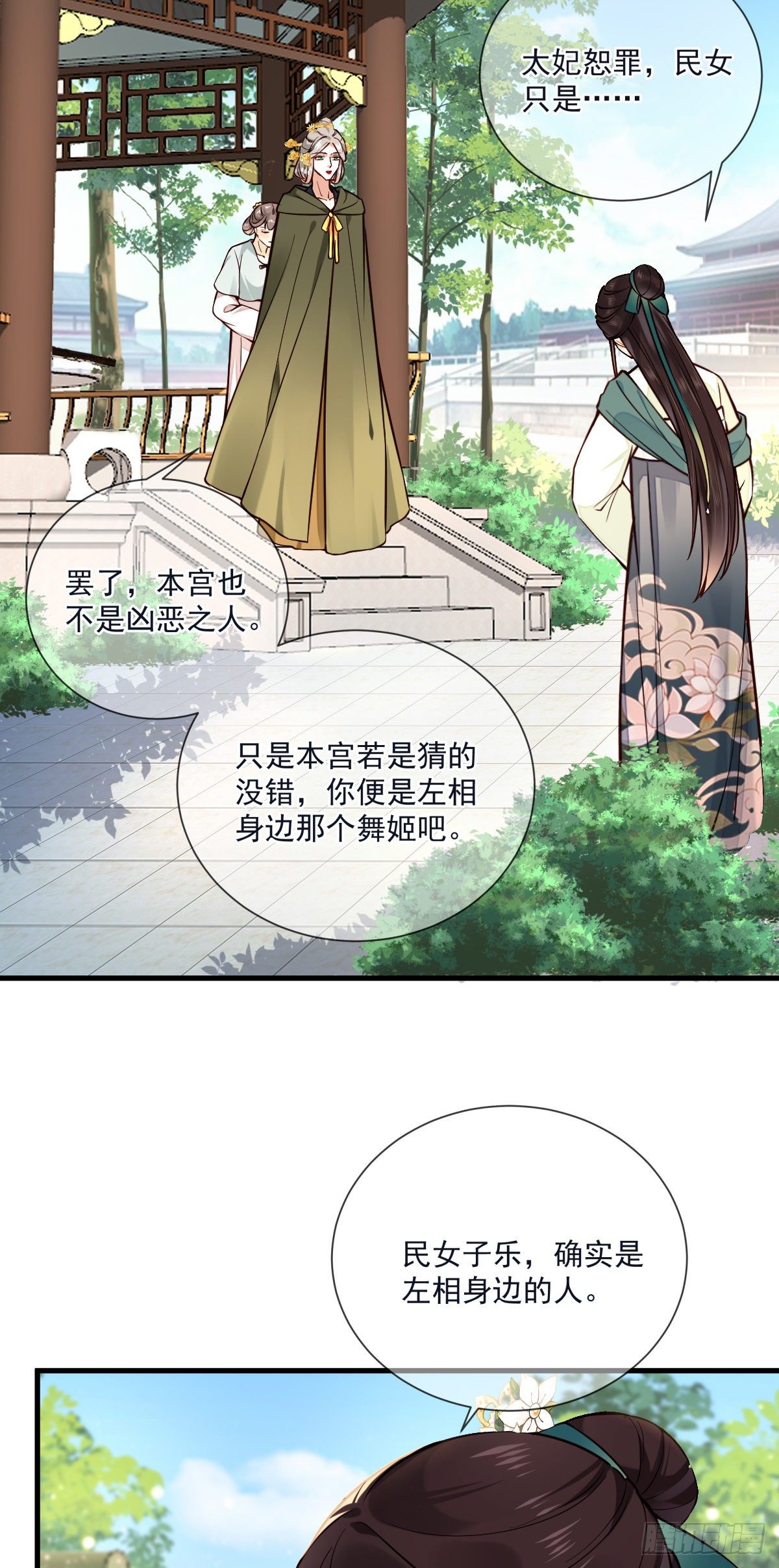 第125话 那双眼睛一模一样17