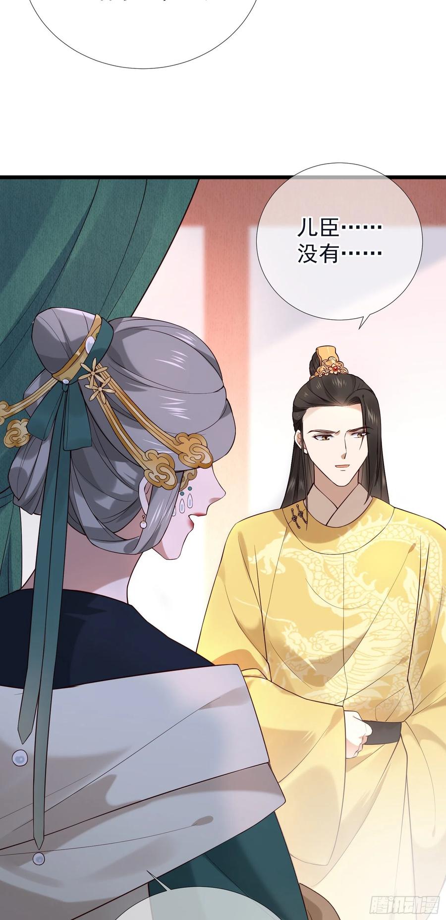 第84话 让皇帝选妃21