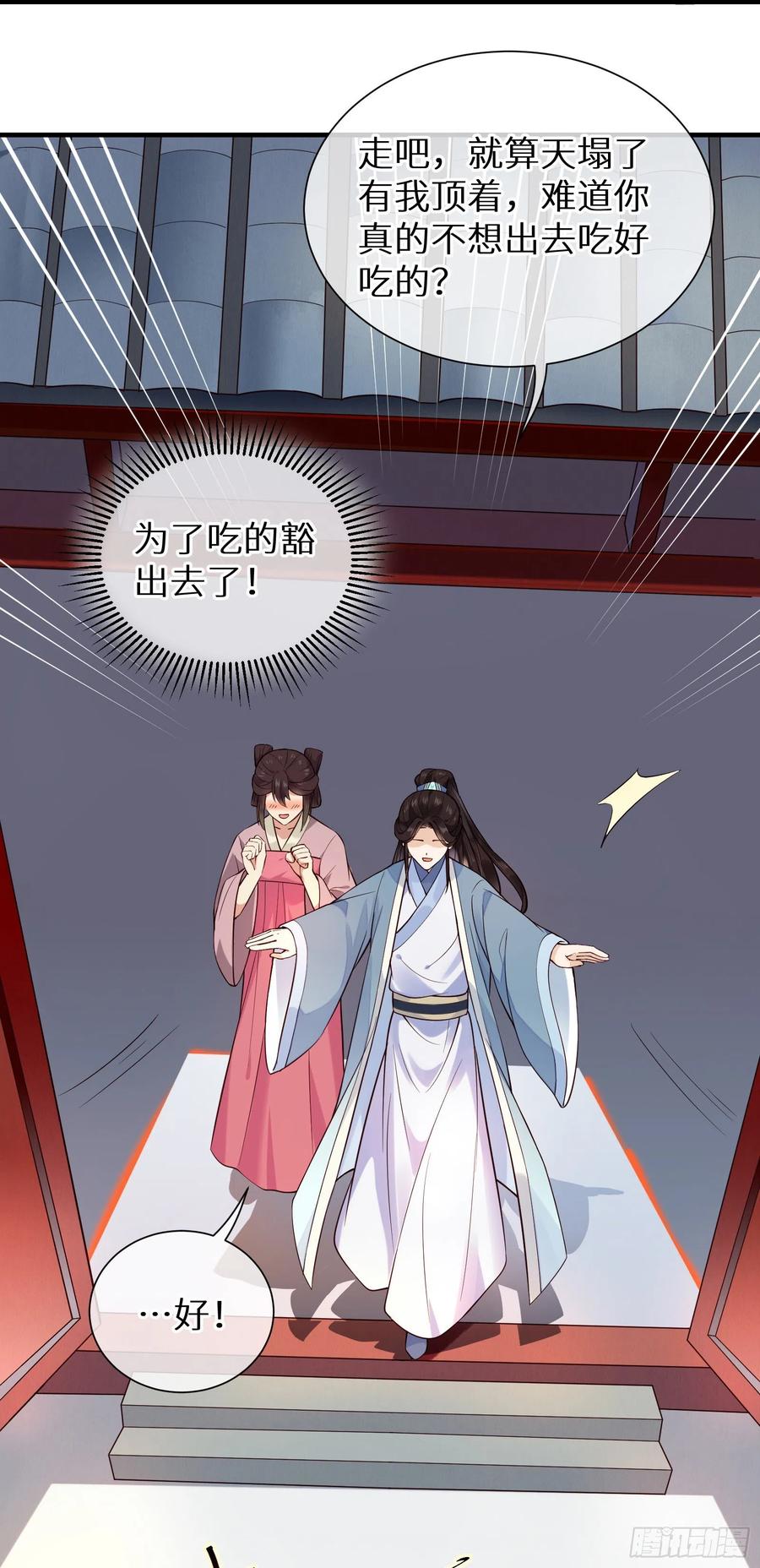 第88话 组织密信17