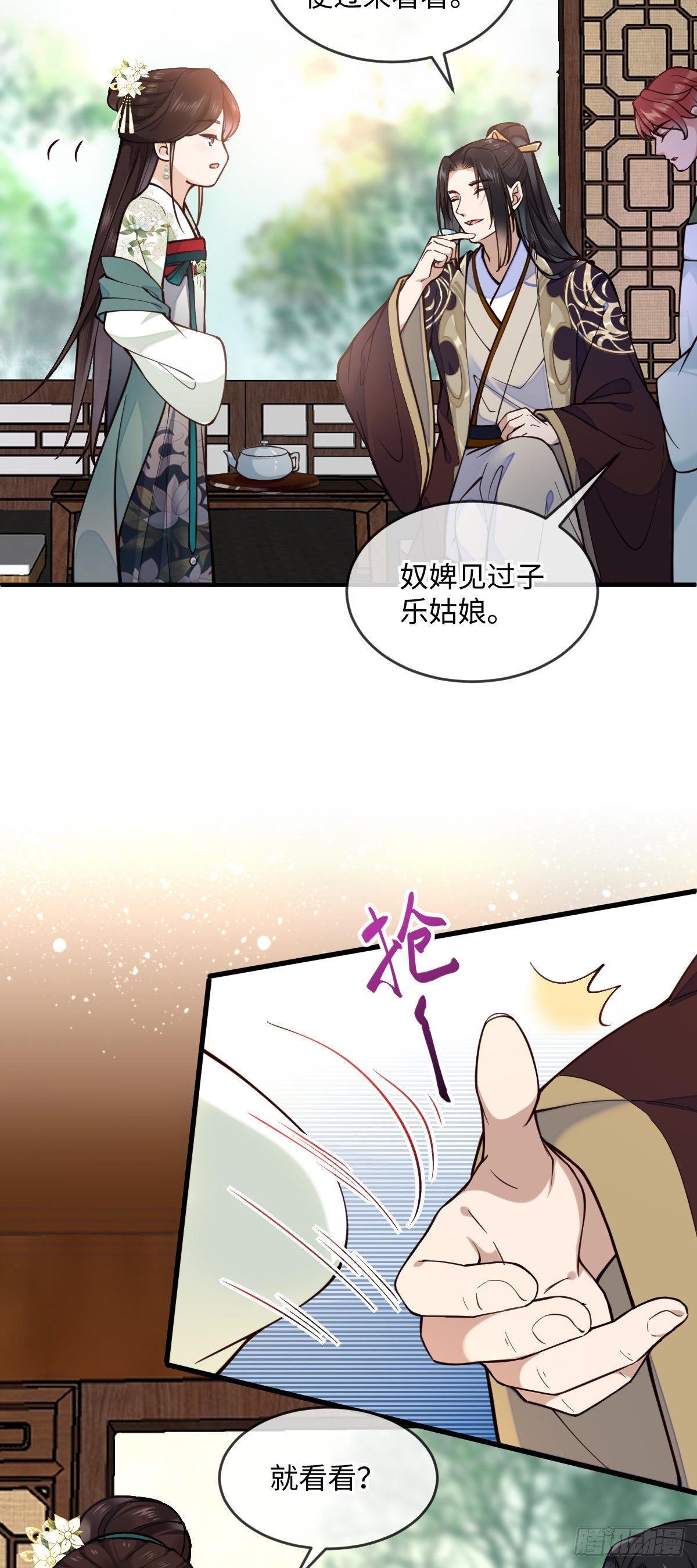 第131话 公主要出嫁了？18