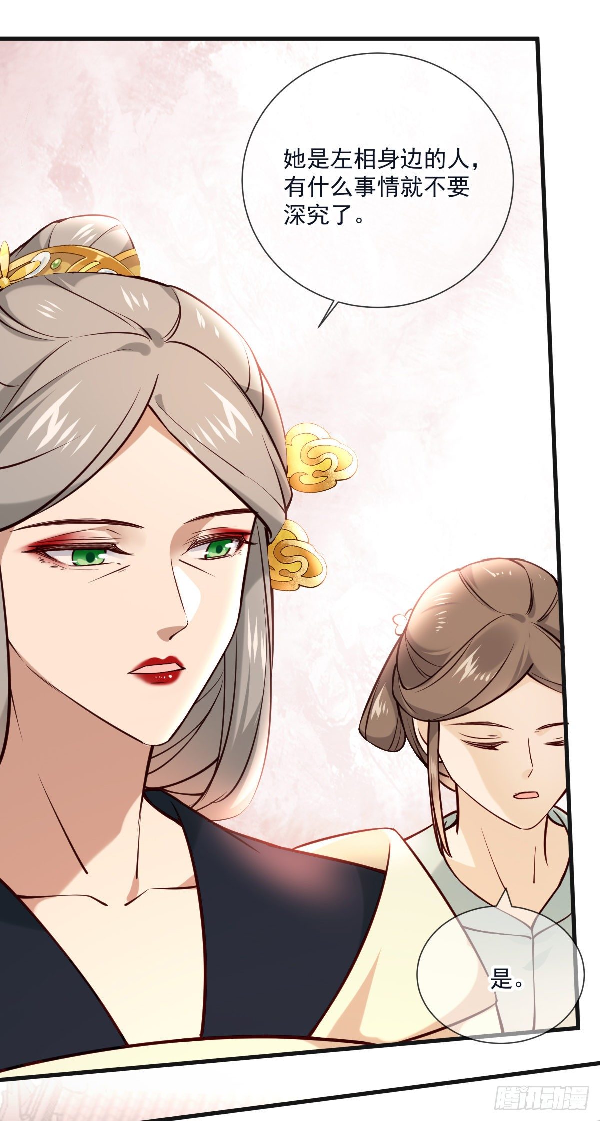 第133话 真是麻烦（活动）17