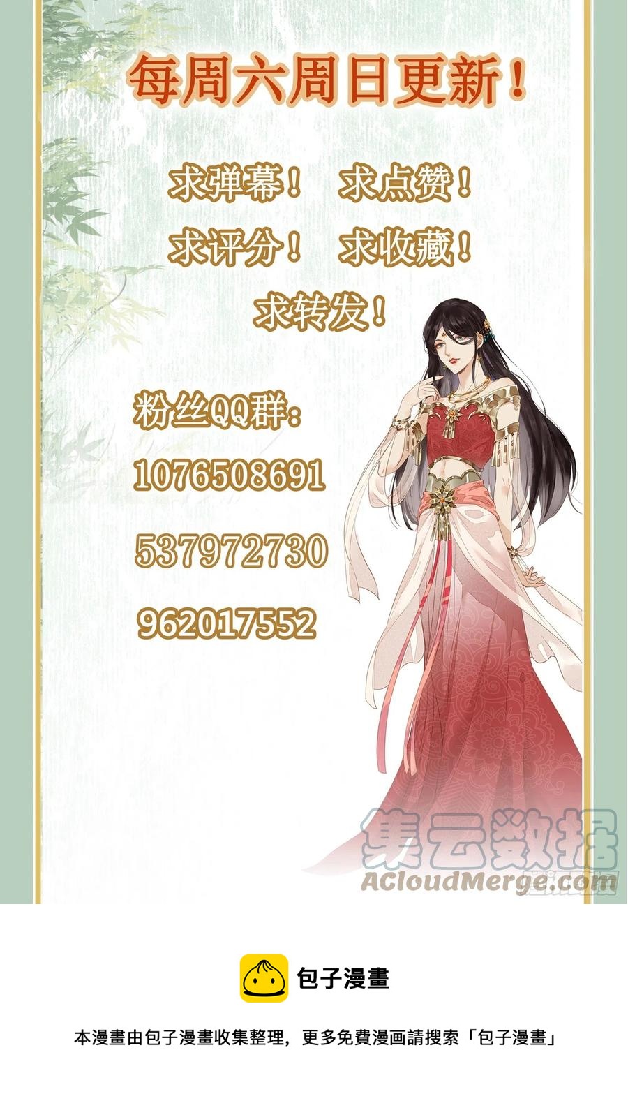 第93话 左侍卫的笑36