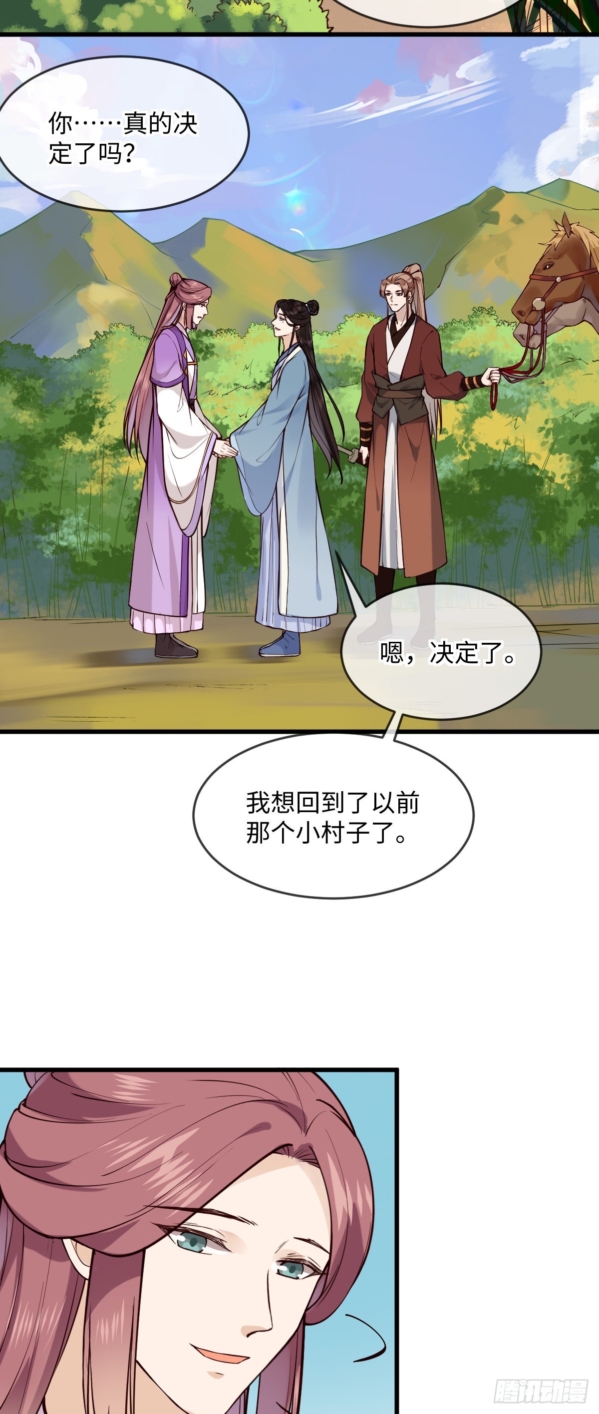 第152话 大结局（撒花~）11
