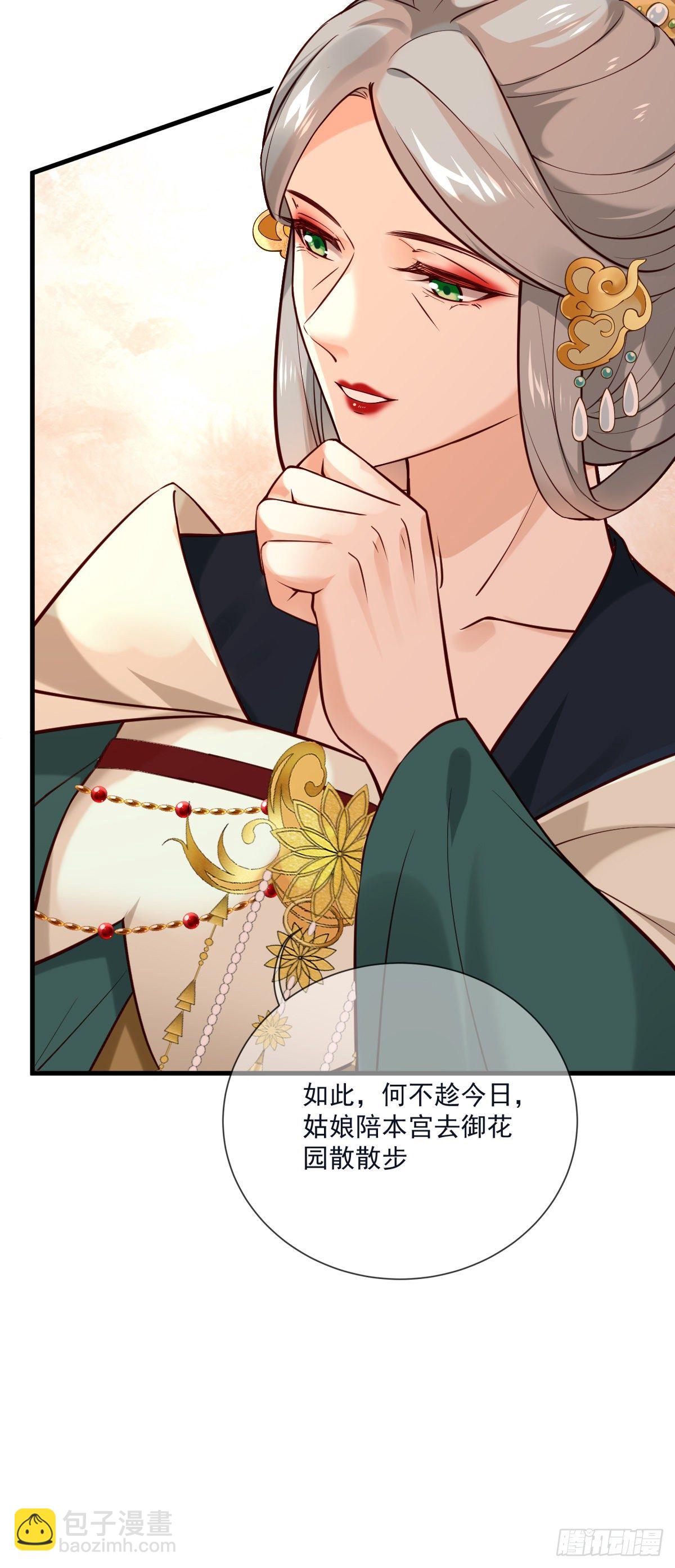 第133话 真是麻烦（活动）29