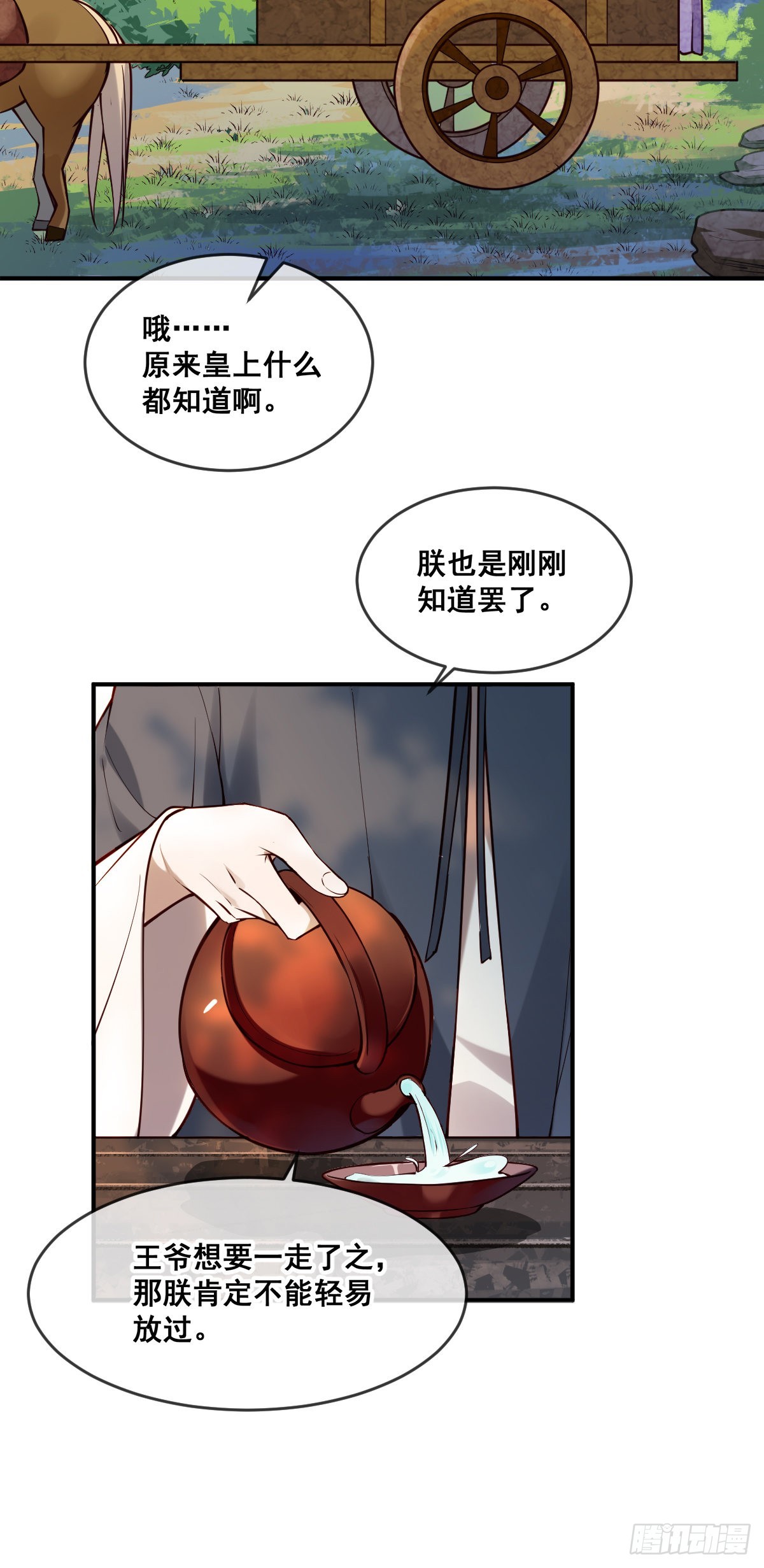 第150话 太妃逝25
