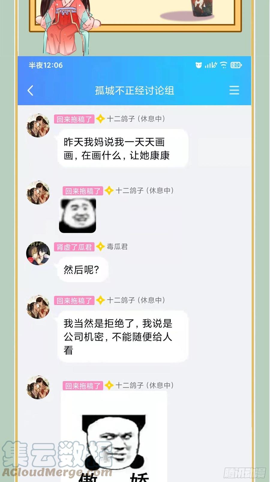 第102话 孝纯皇后死因36