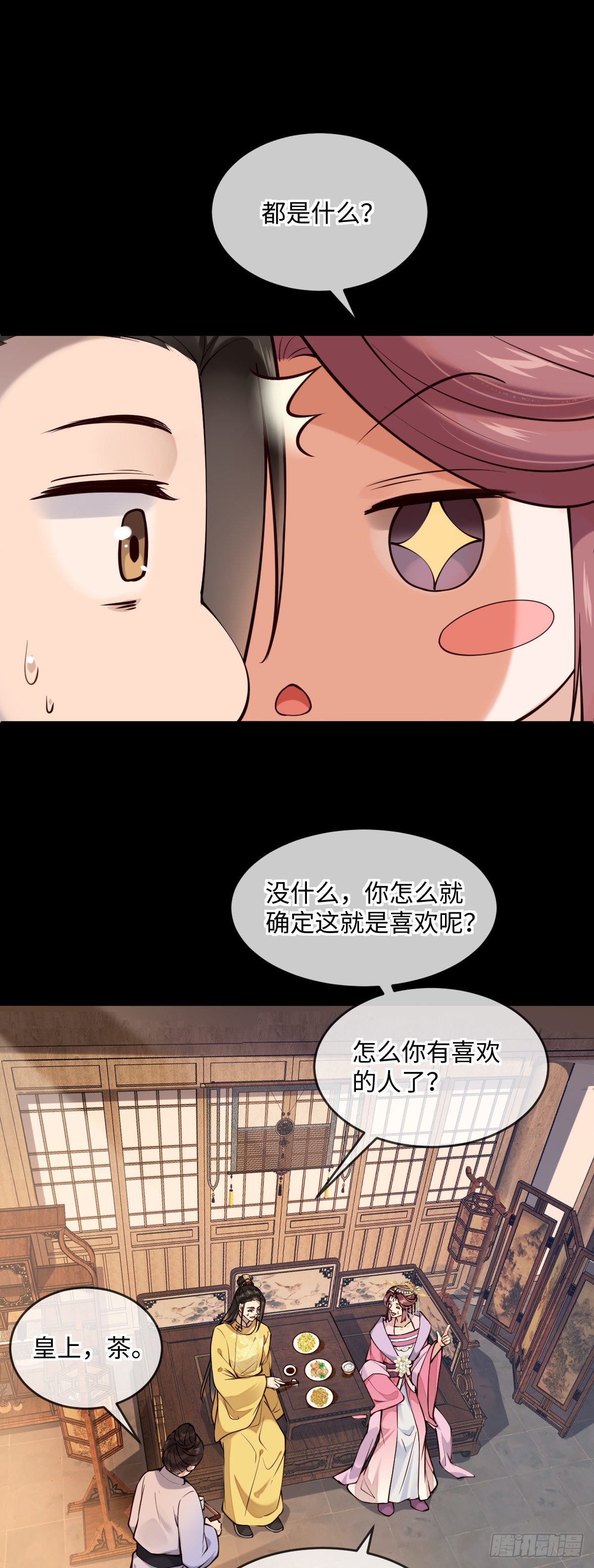 第143话 将军好气魄1