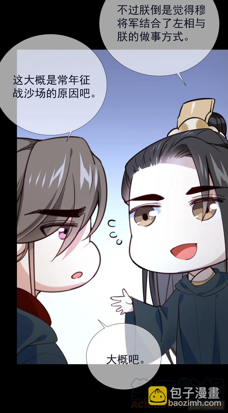 第80话 宰了吧（有惊喜）6
