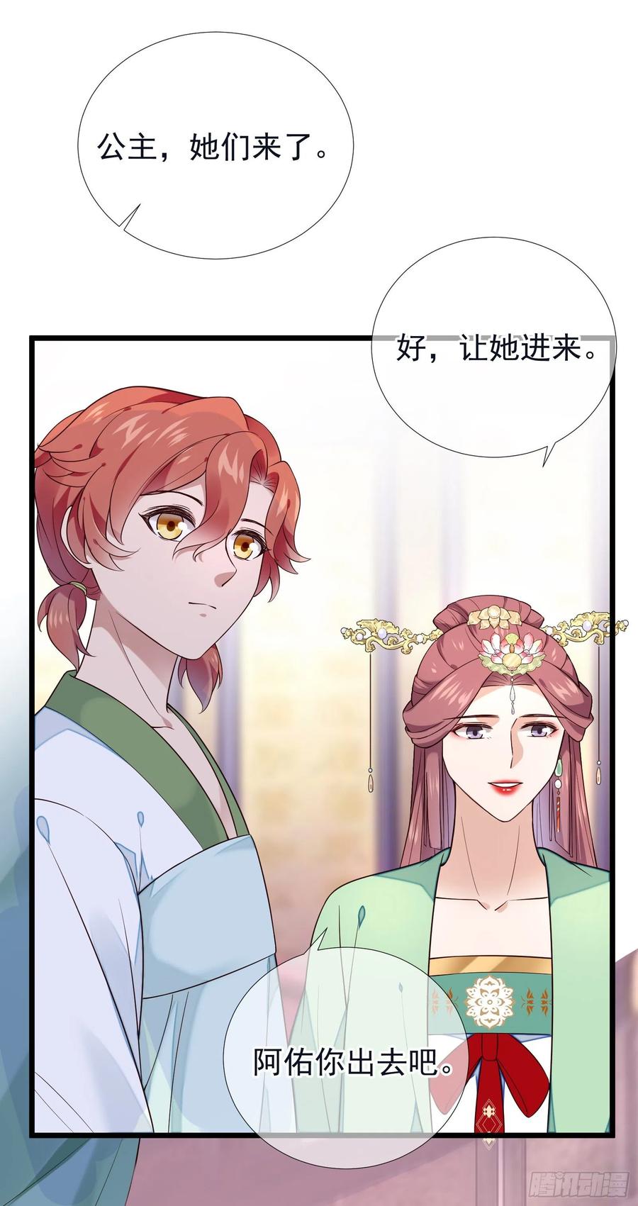 第73话 开始动手了吗？19