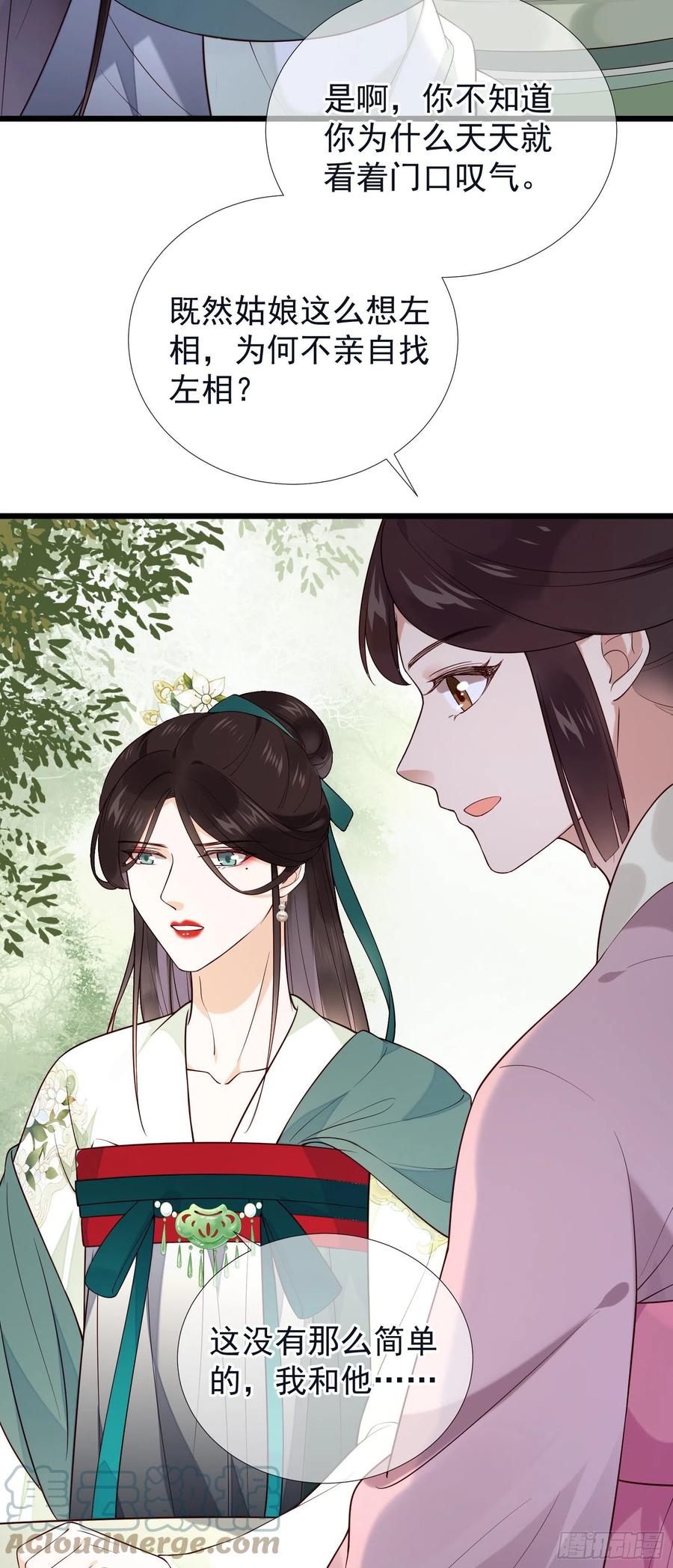 第76话  对你亦是真心……20