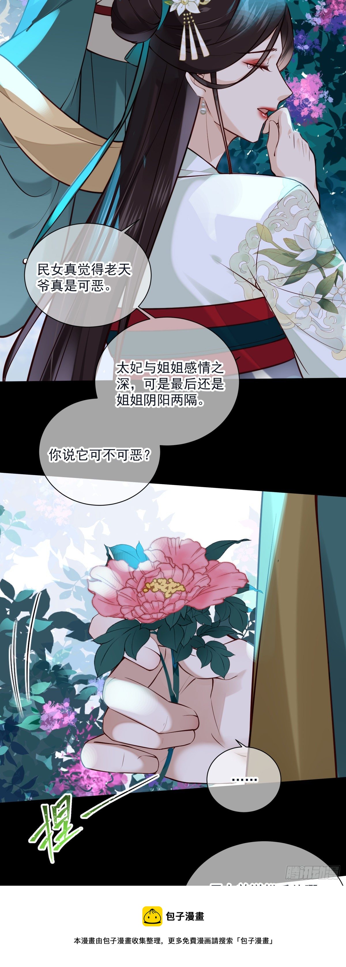 第134话 满月只会让我更难受16