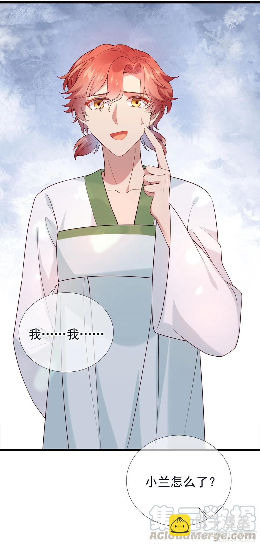 第72话 缺小阔爱嘛？24
