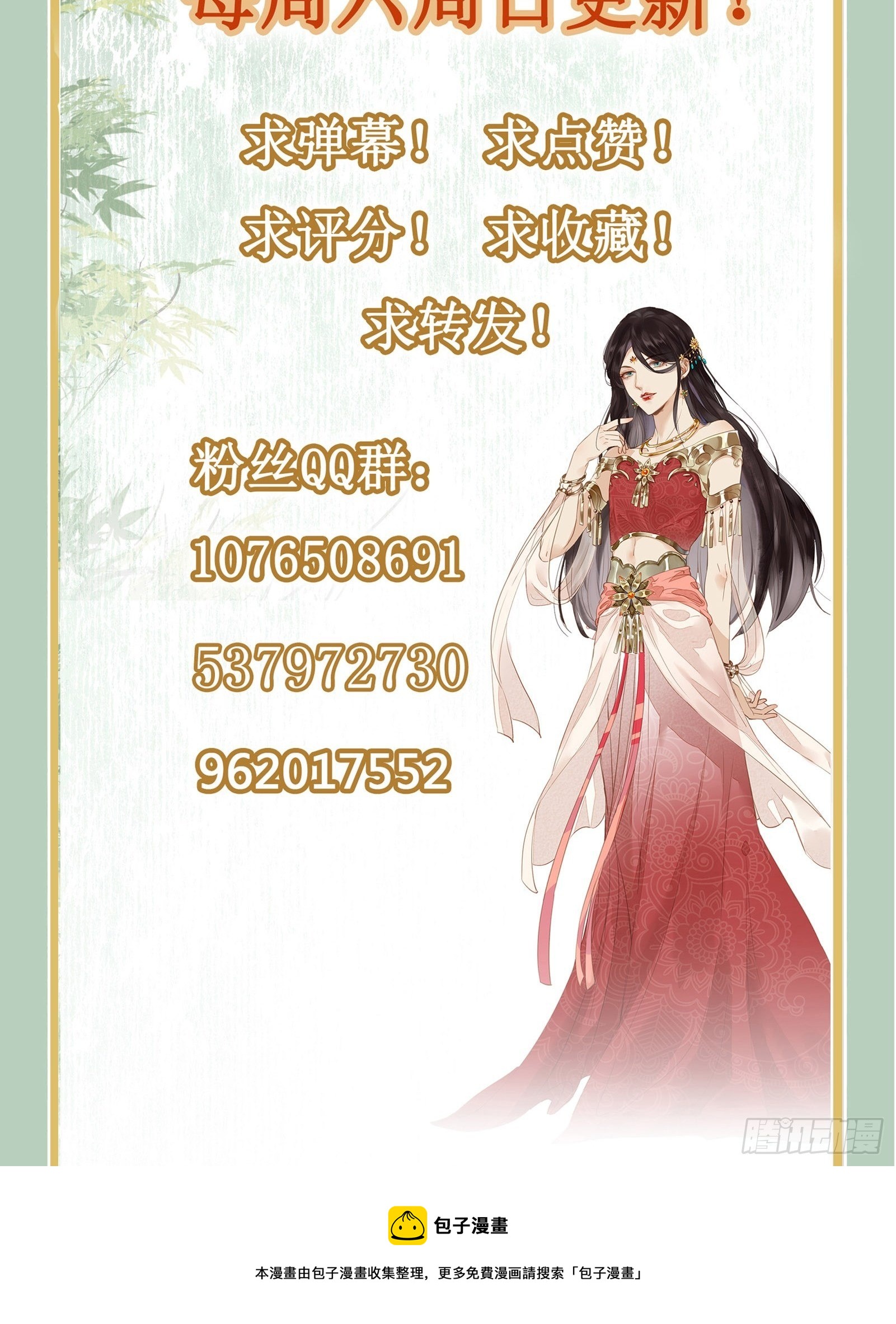 第110话 想办法离开左府36