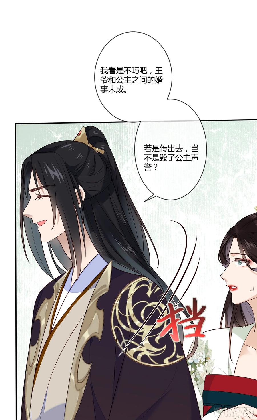 第97话 都好傻34