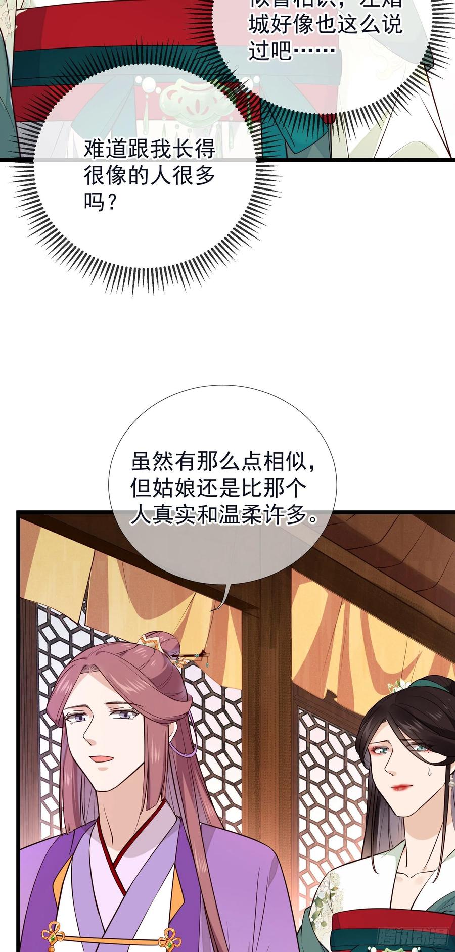 第96话 早有对策3