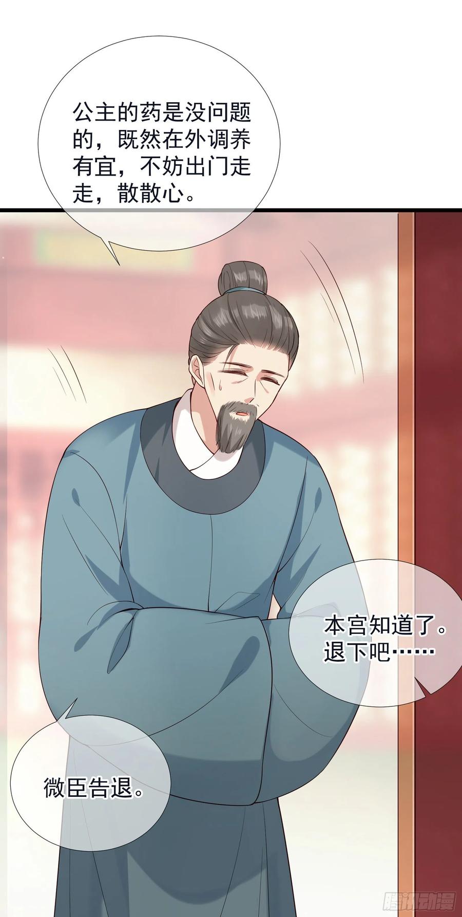 第65话 打是情骂是爱13