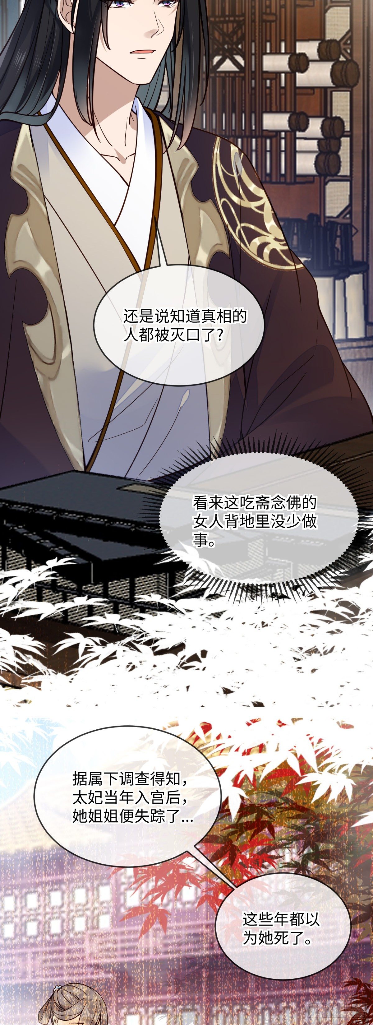 第131话 公主要出嫁了？7