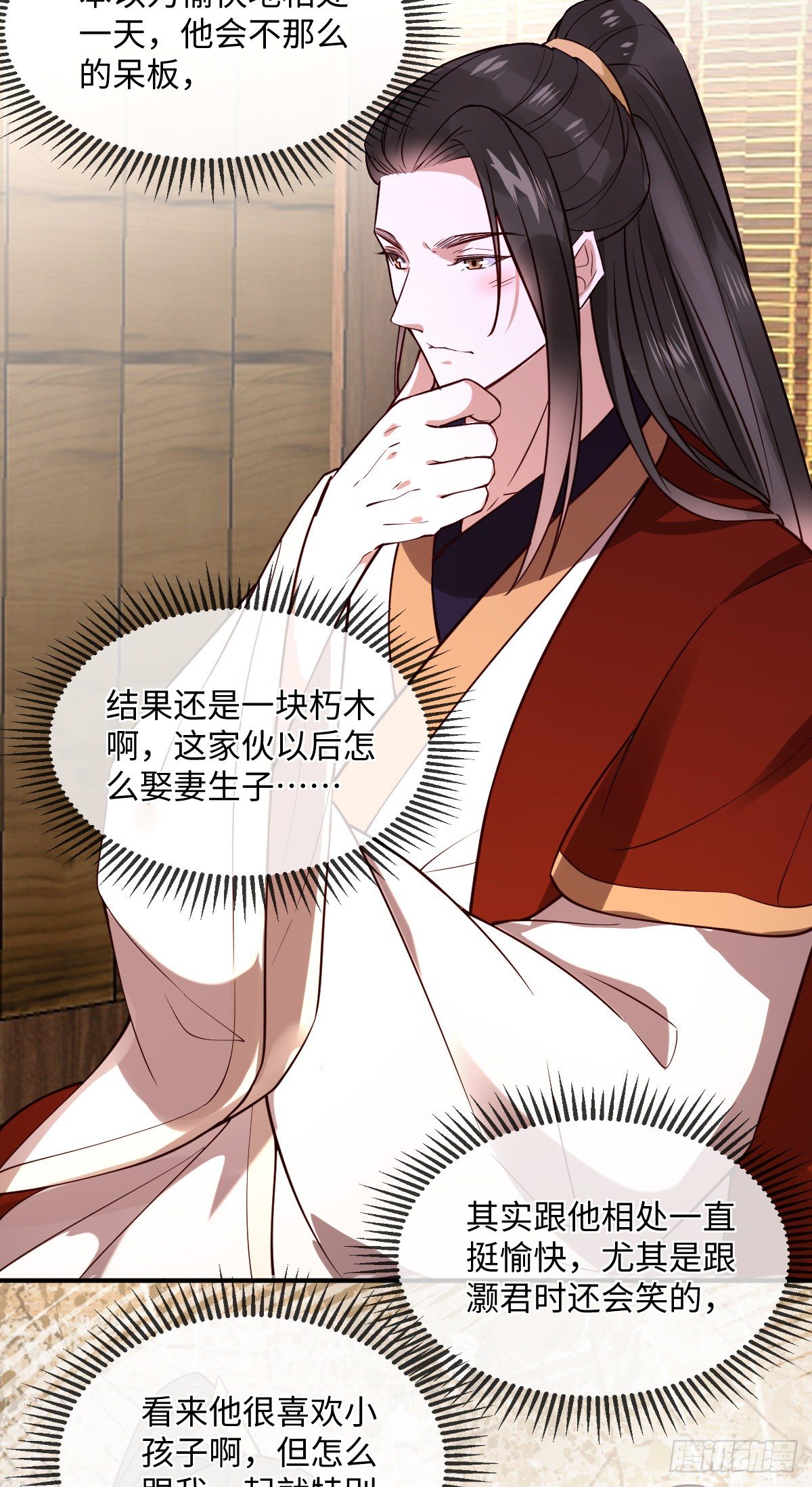 第120话 真是个呆子22