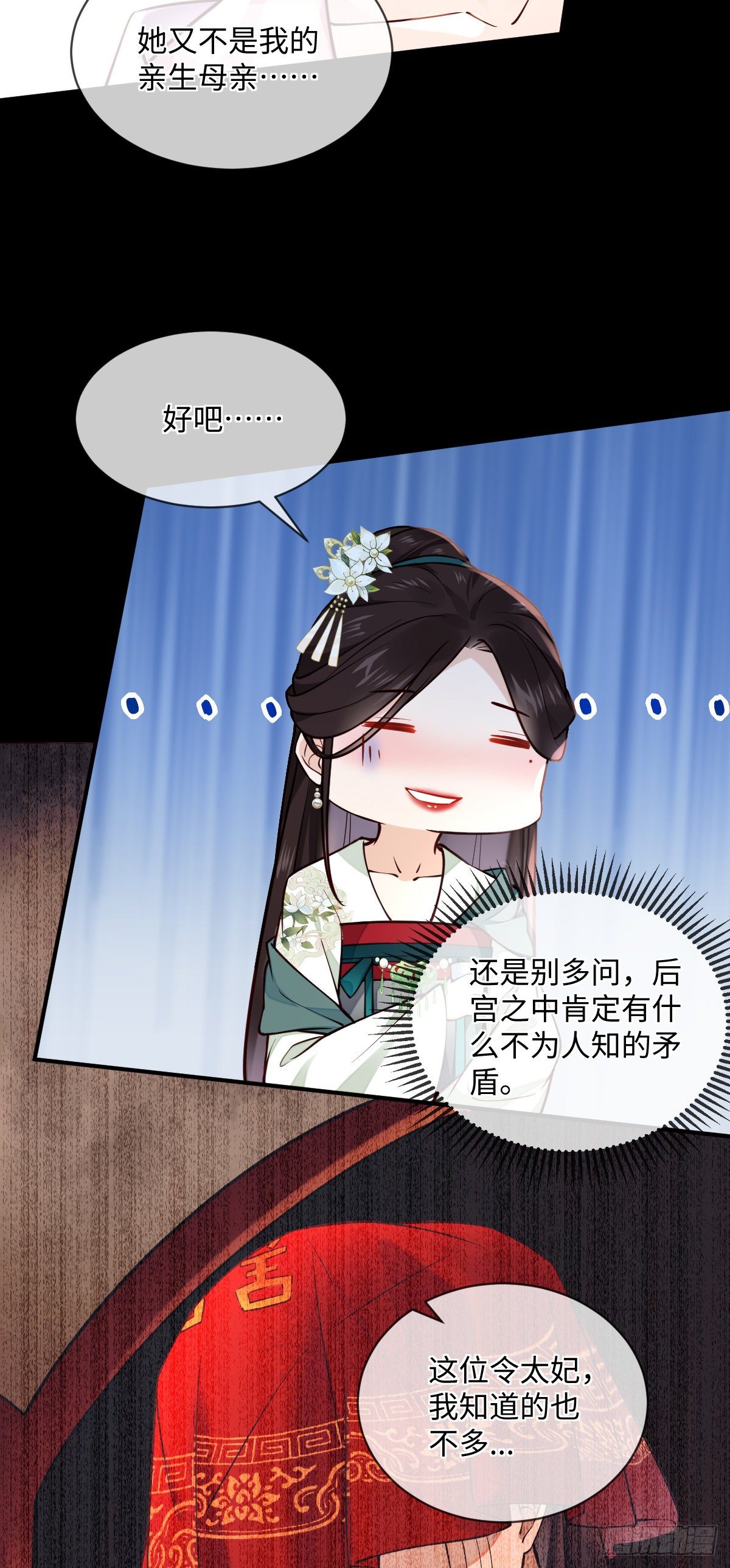 第126话 据说她姐姐死了4