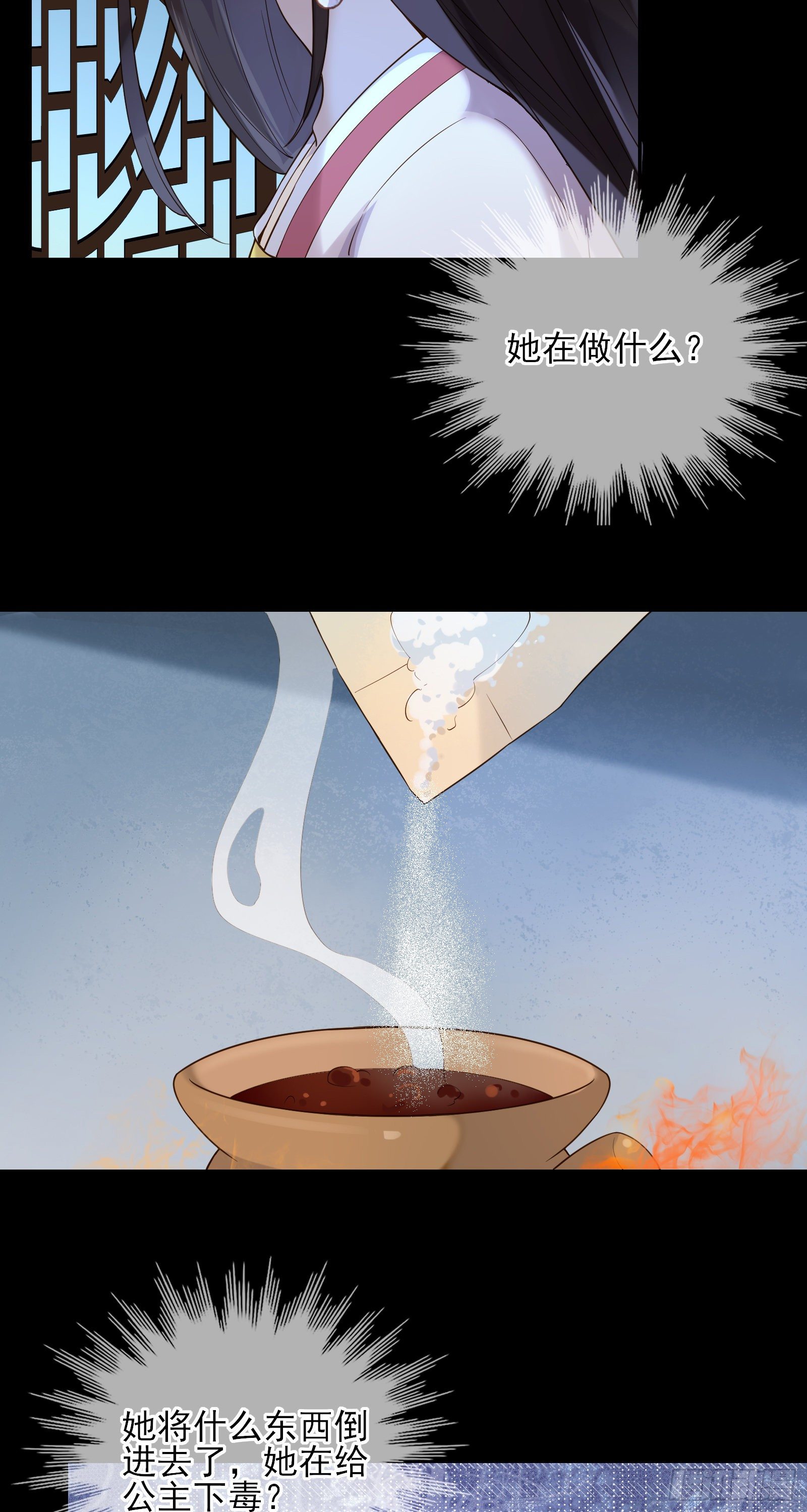 第56话 击杀刺客5