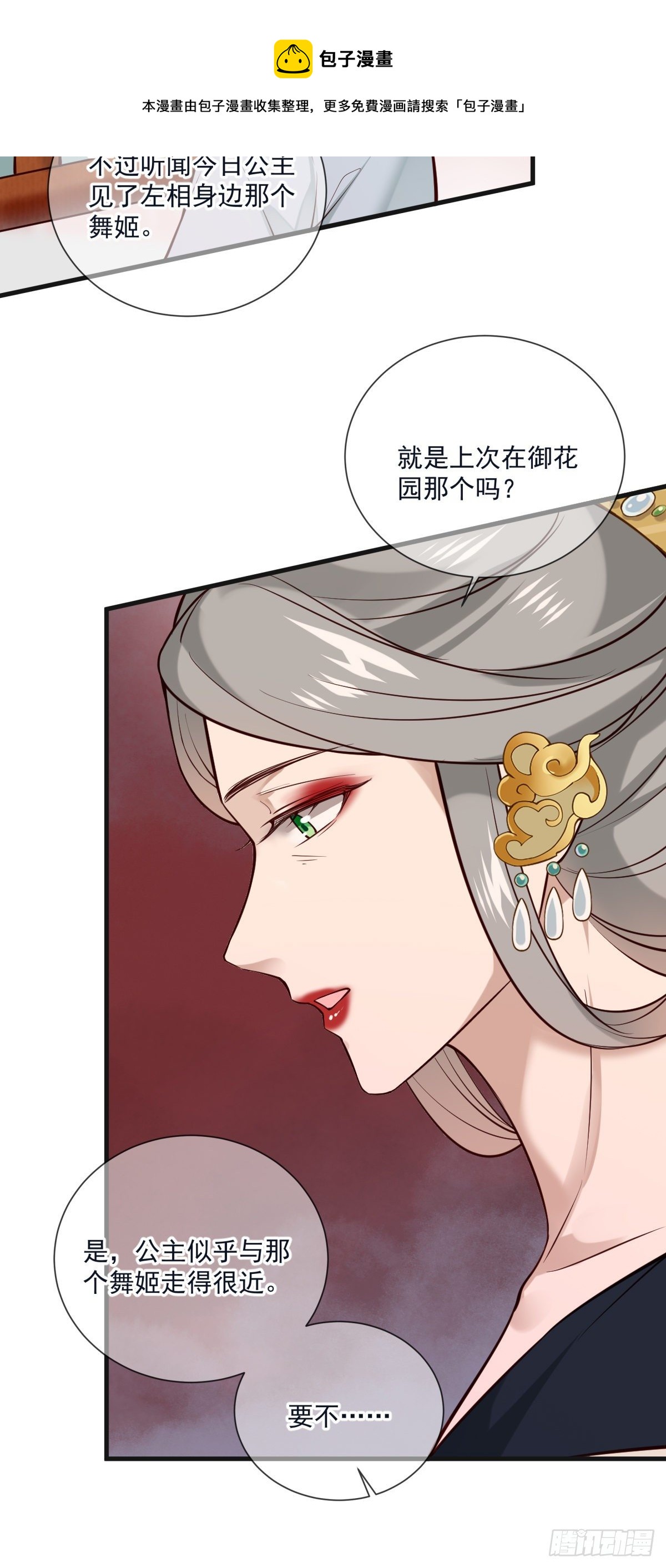 第133话 真是麻烦（活动）16
