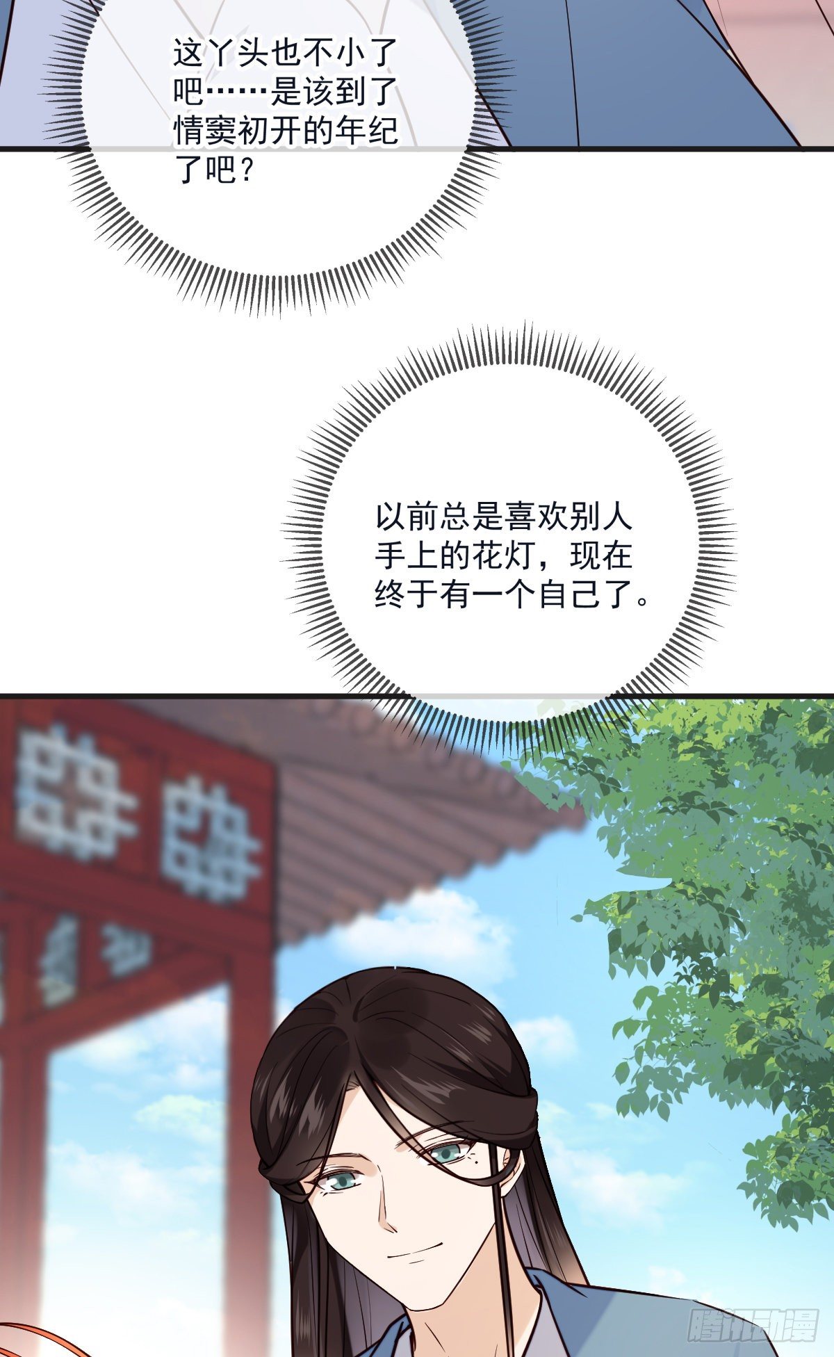 第117话 花灯31