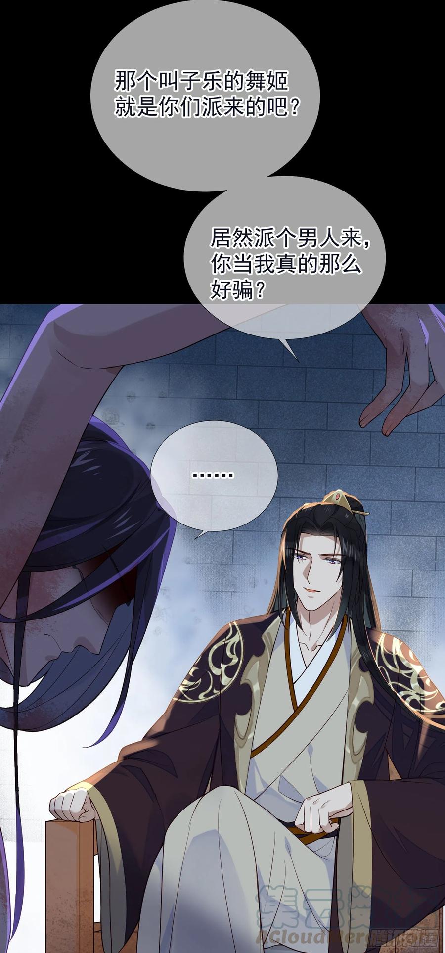 第67话 爱的抱抱14