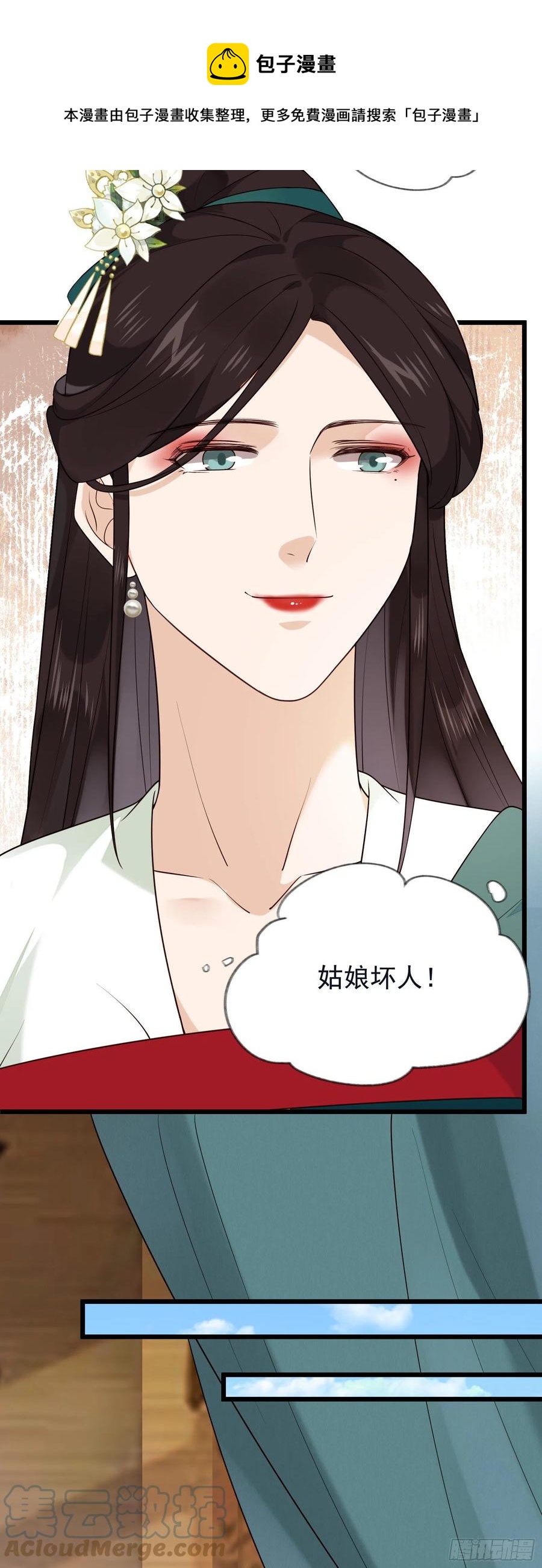 第91话 来办事！22