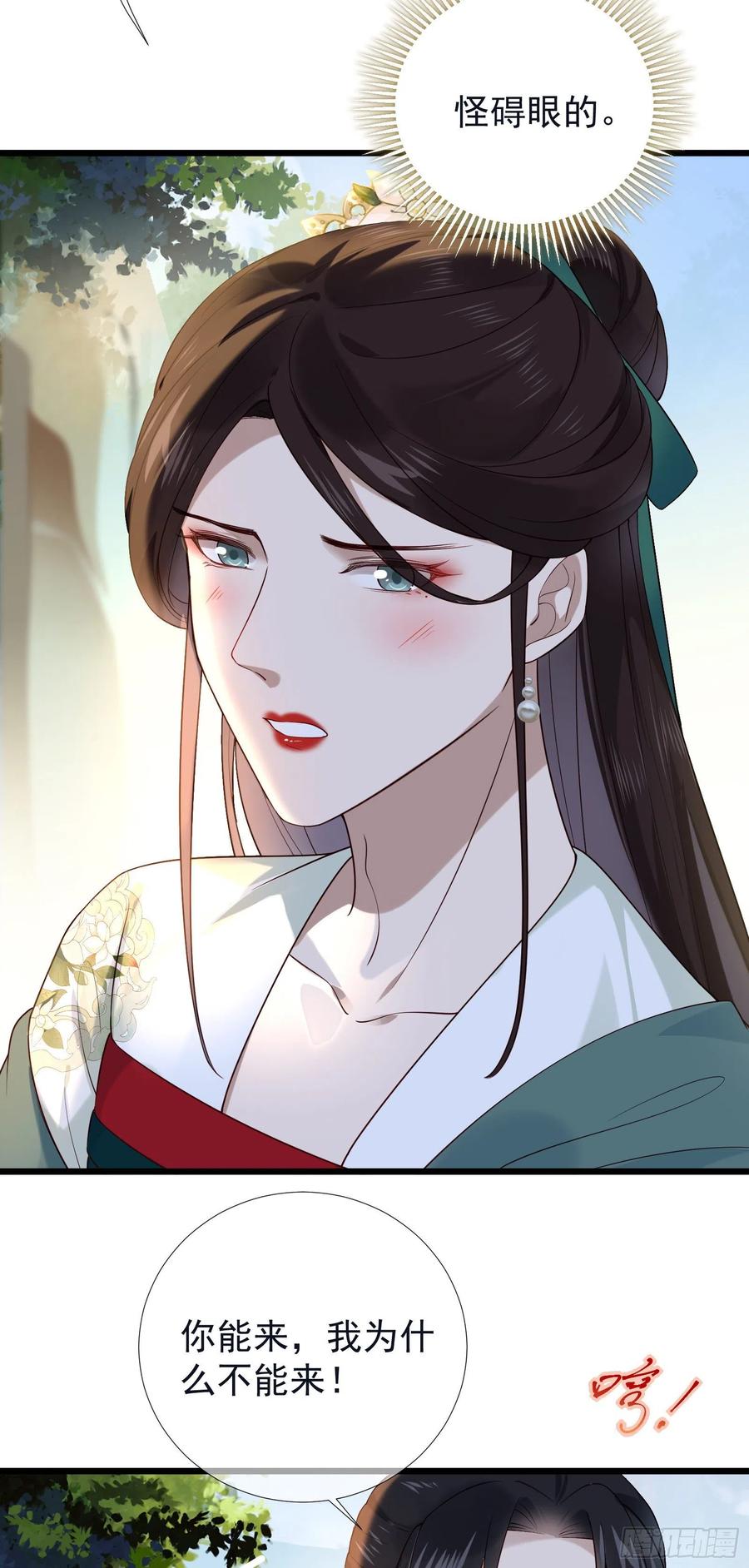 第81话 相互利用5