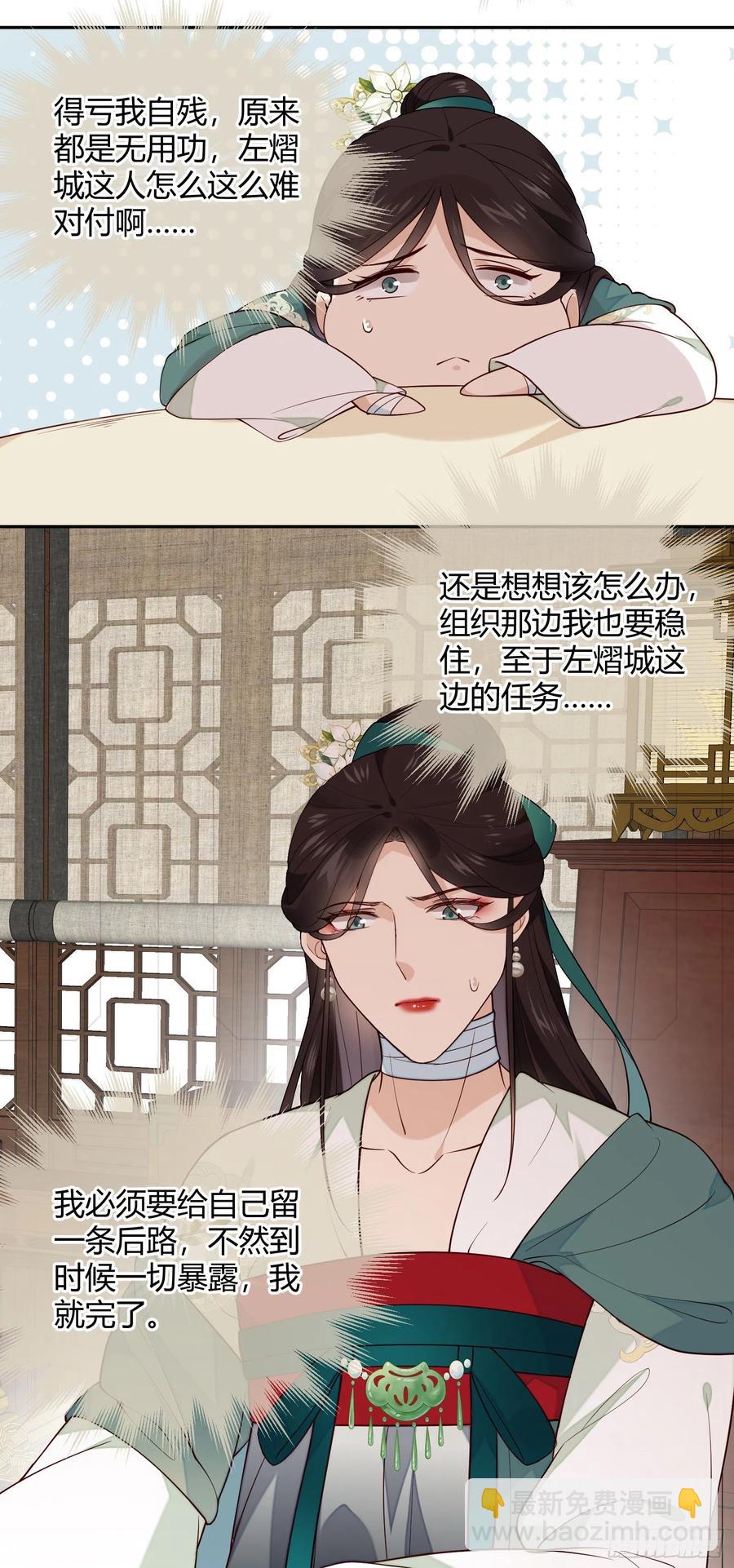 第77话 沉迷温柔乡吧！3