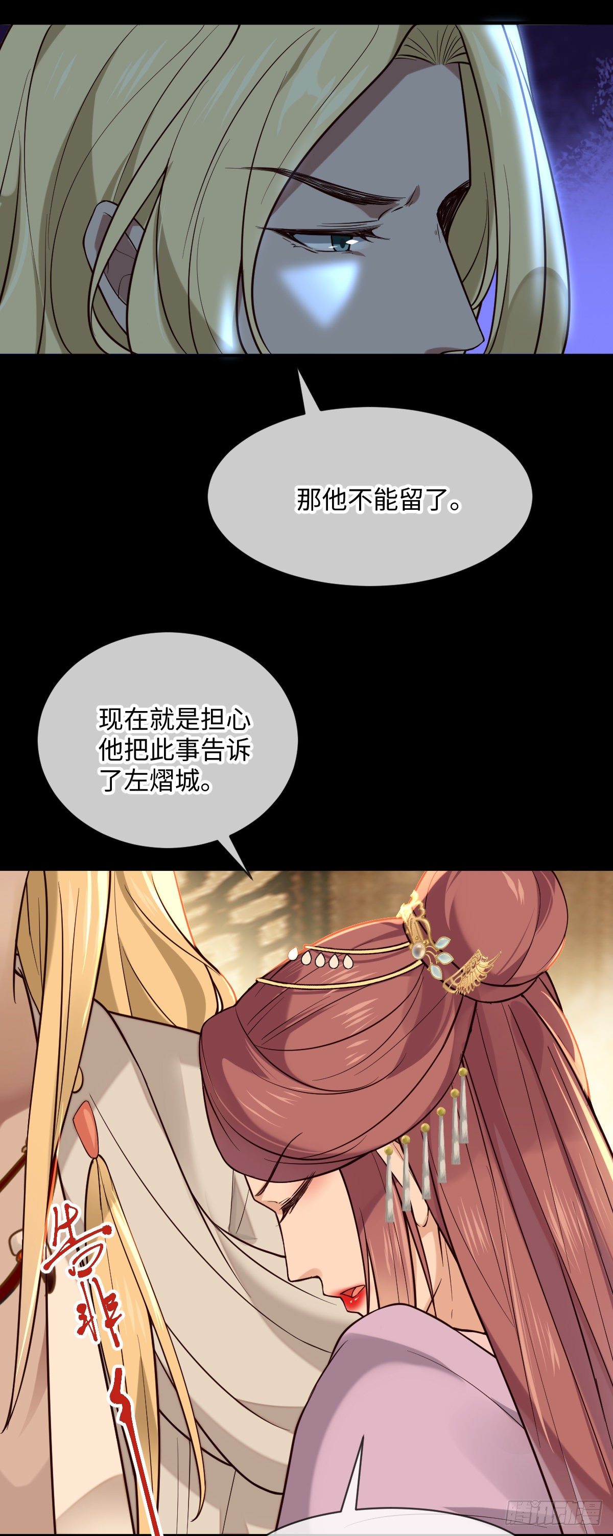 第100话 我会杀了他39