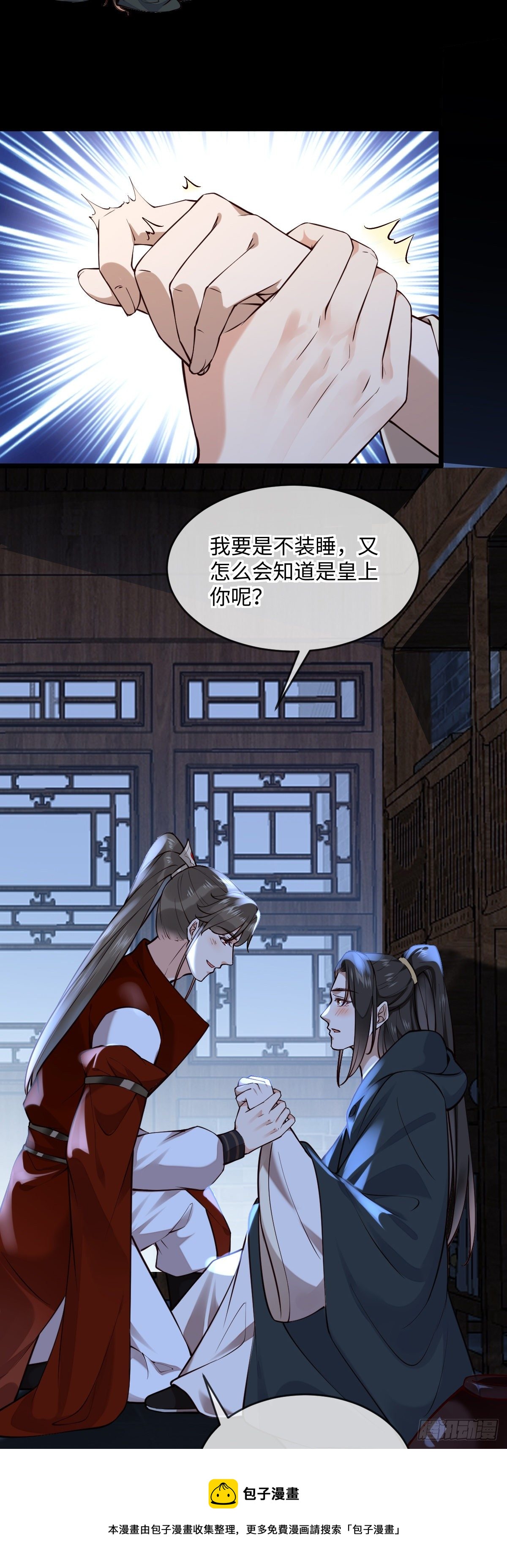 第144话 臣说，好啊12