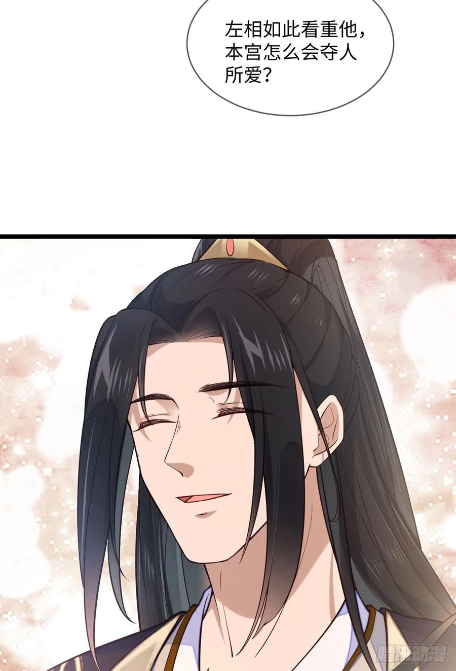 第103话 攻心38