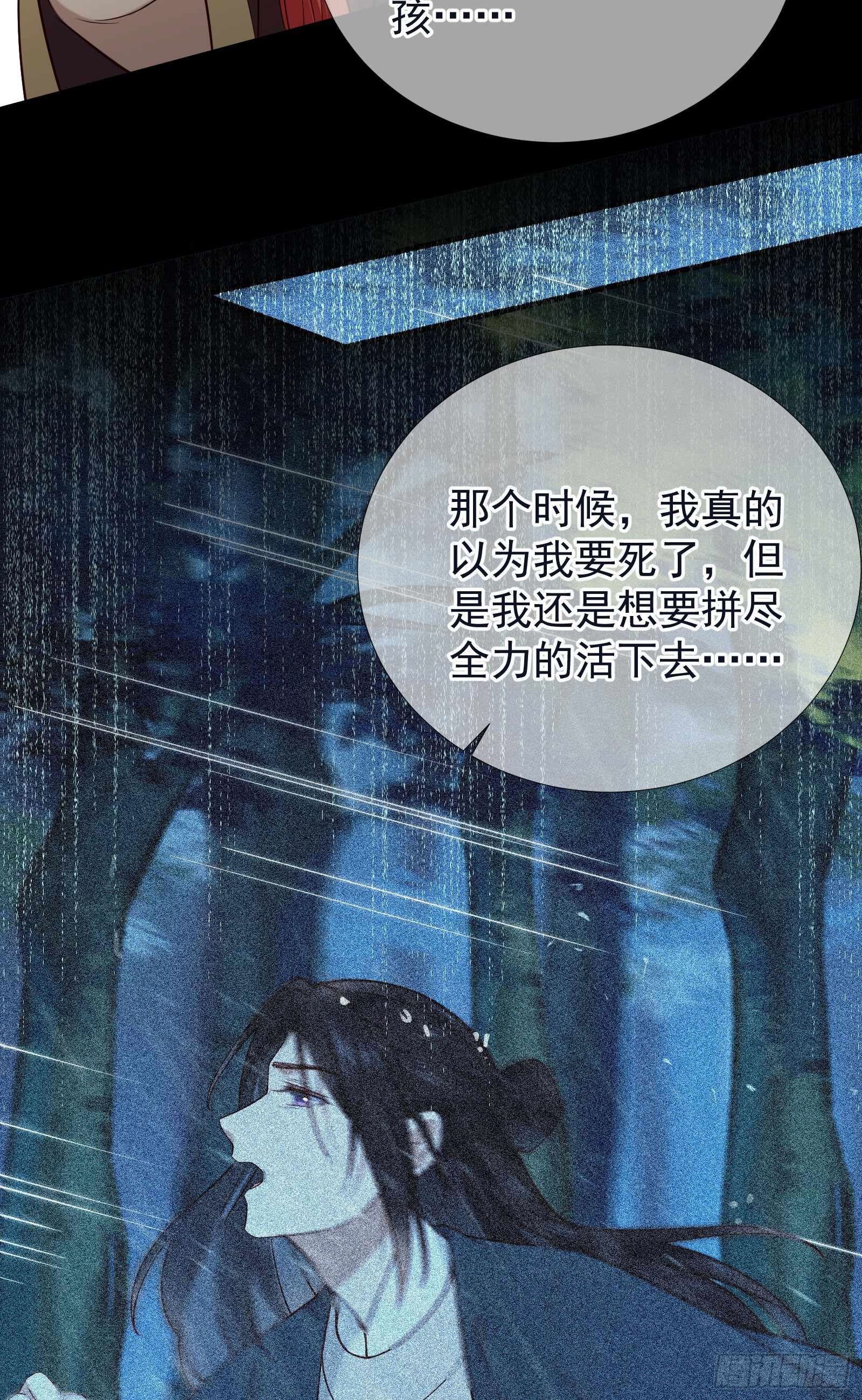 第108话 他不记得我了12