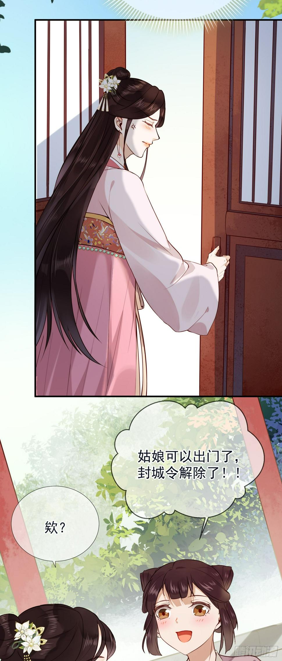 第52话 救命稻草3