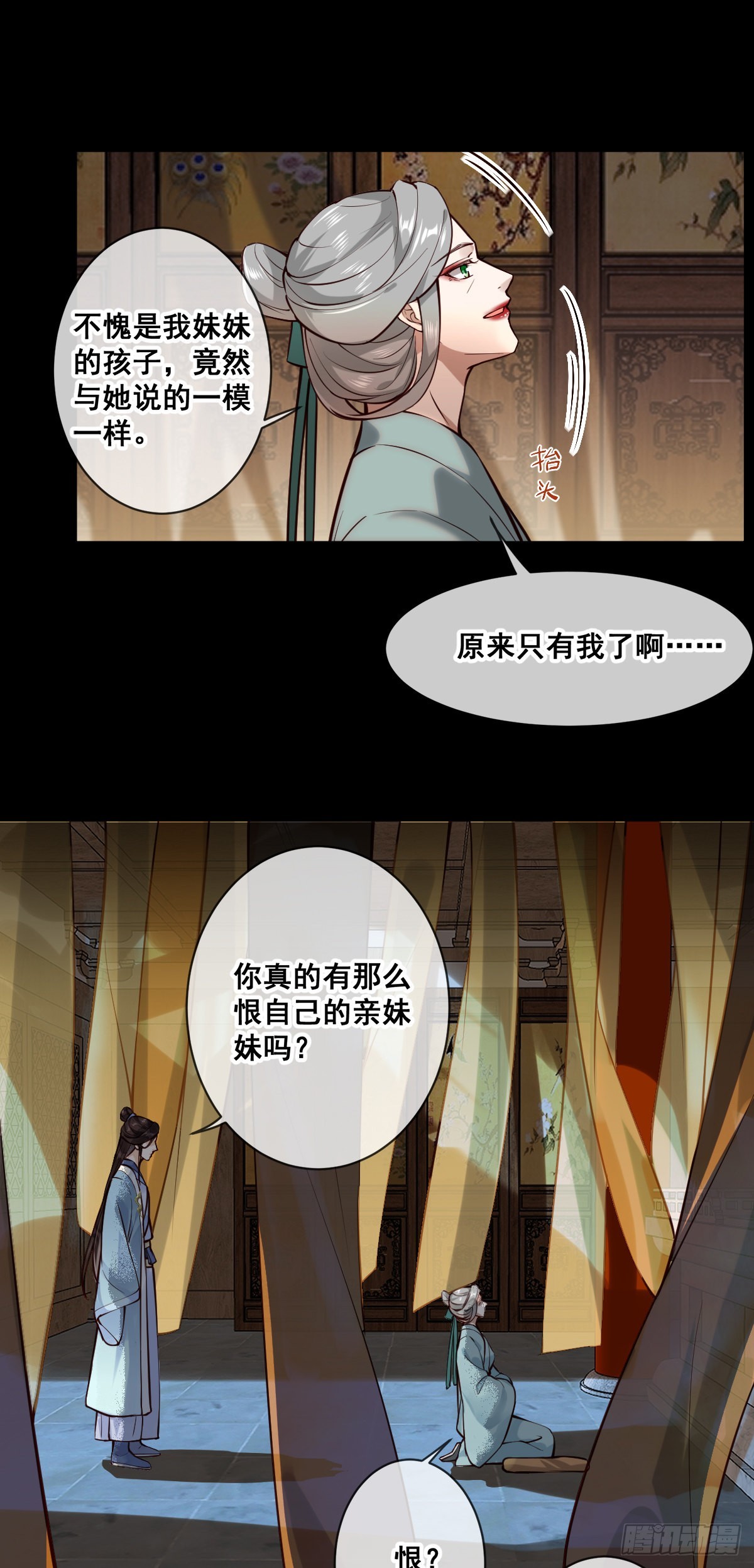 第150话 太妃逝5