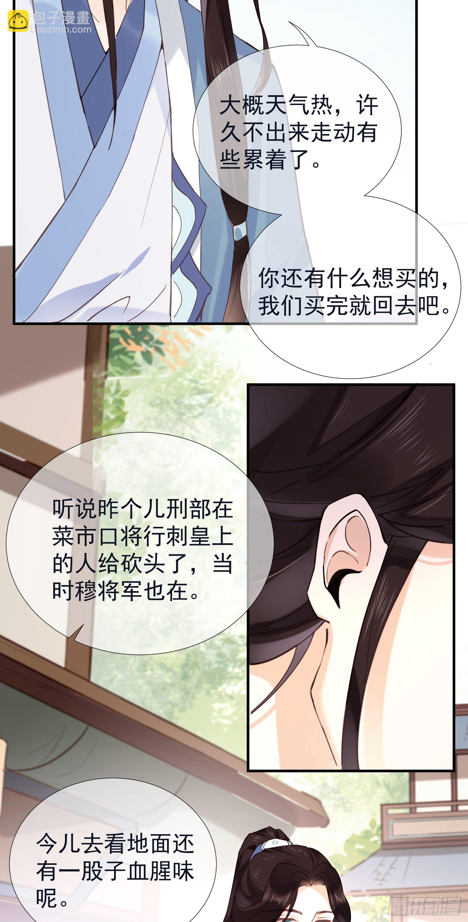 第53话 命如蝼蚁，生不由己5