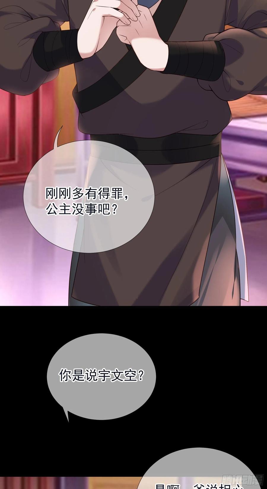 第72话 缺小阔爱嘛？9