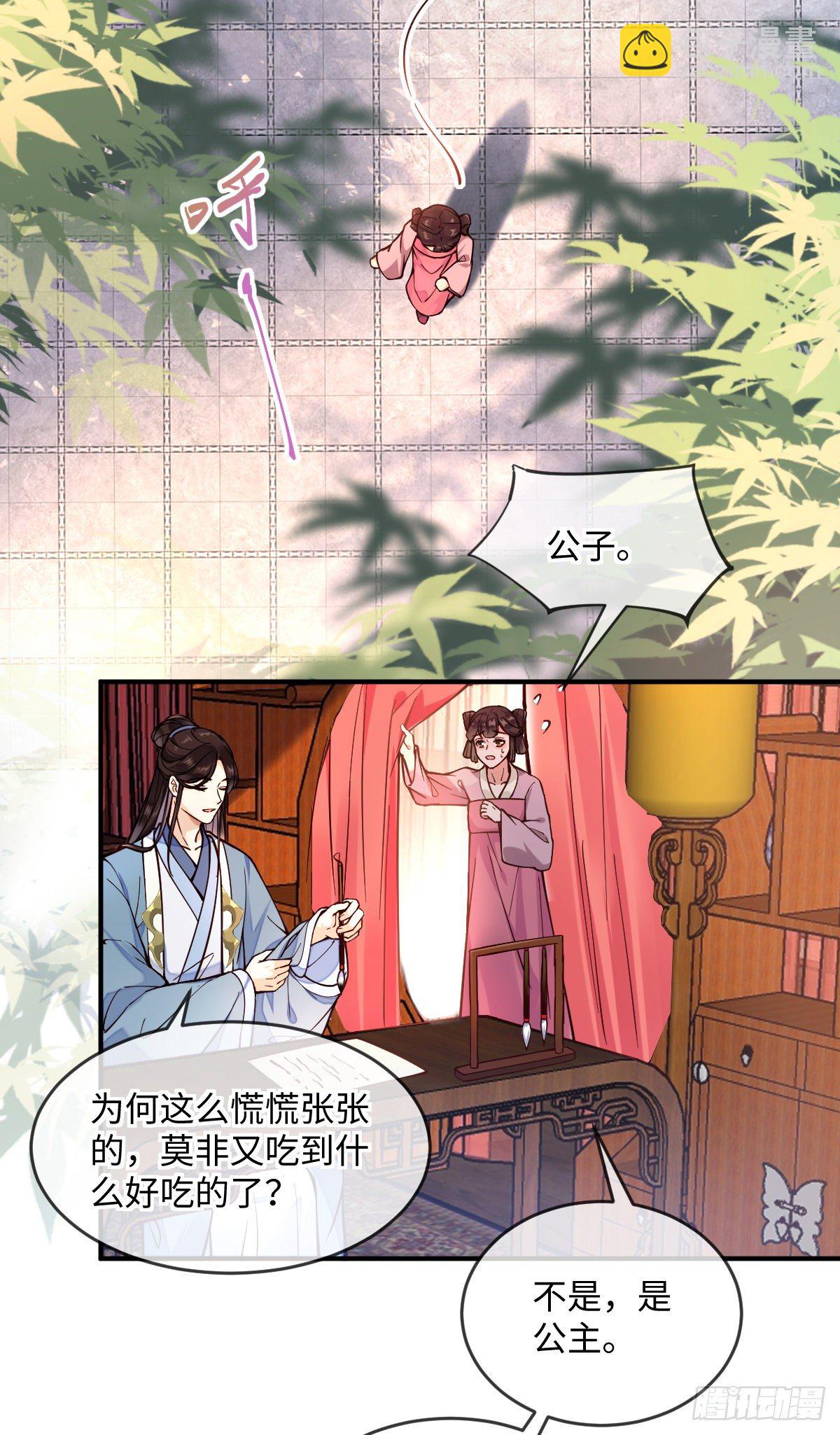 第131话 公主要出嫁了？13