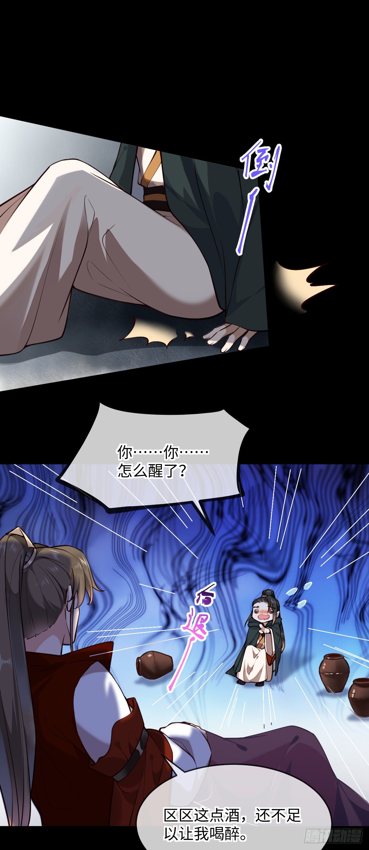 第144话 臣说，好啊10