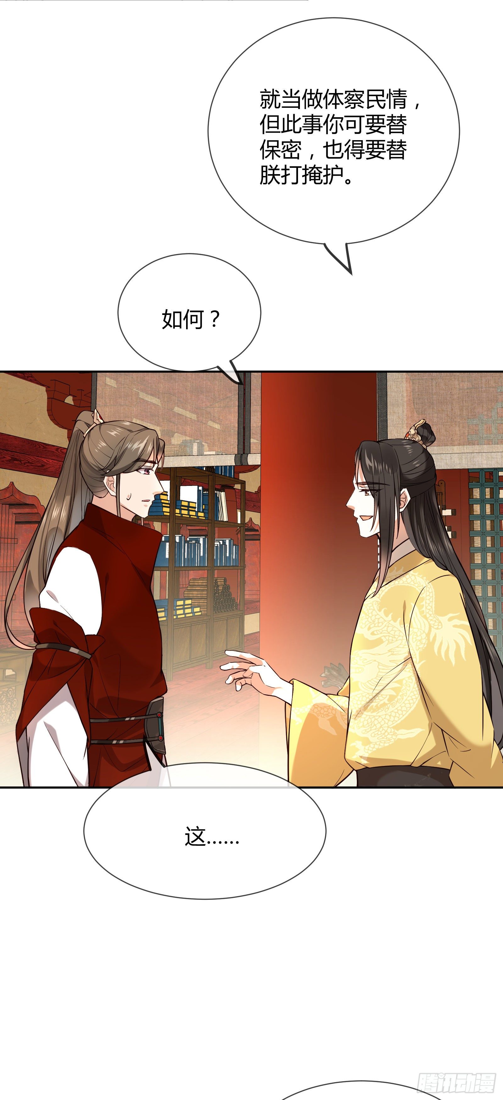 第114话 保护的诺言4