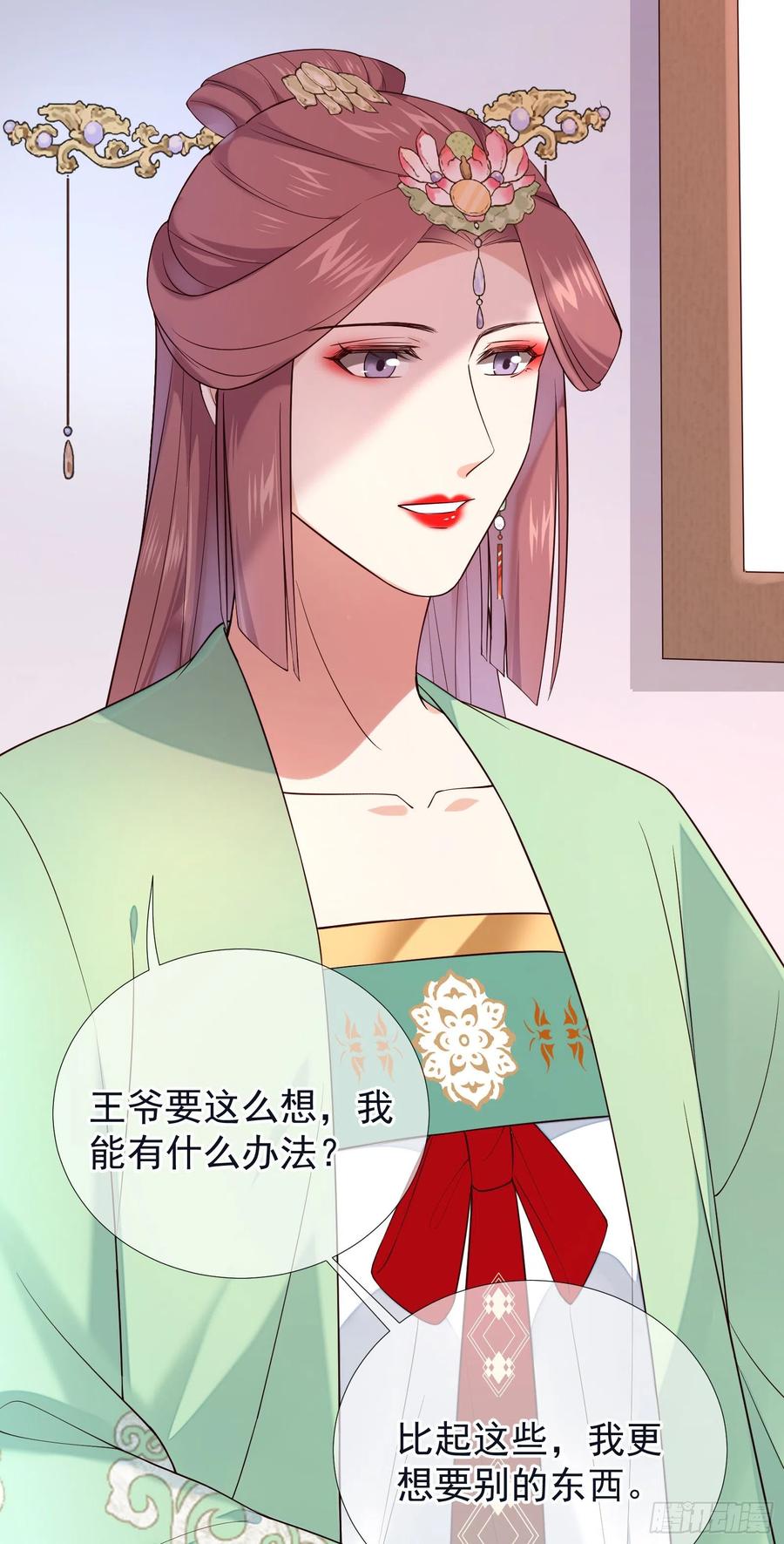 第84话 让皇帝选妃5