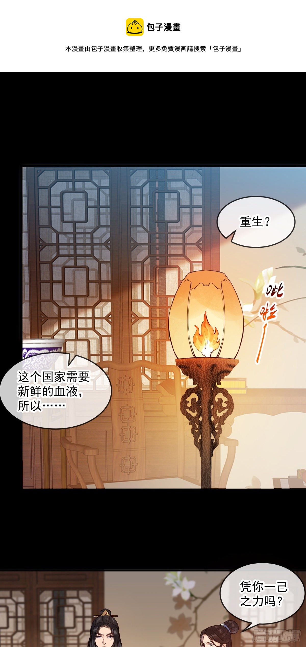 第145话 公主出嫁4