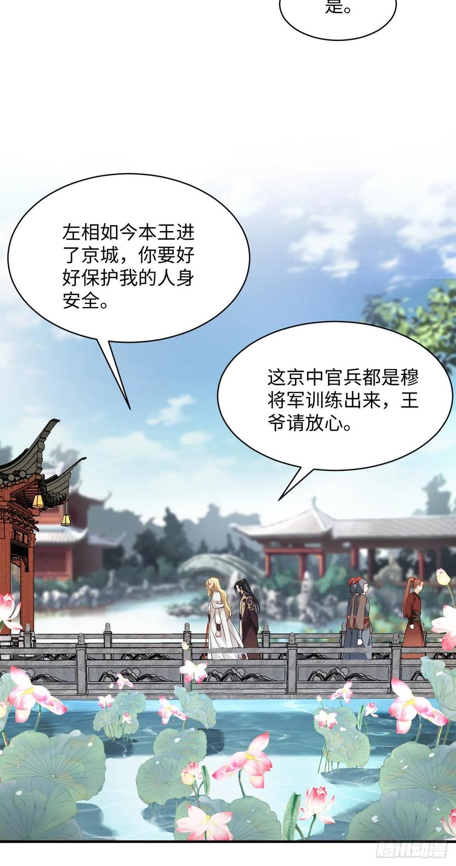 第87话 喜欢，只有一点点……23