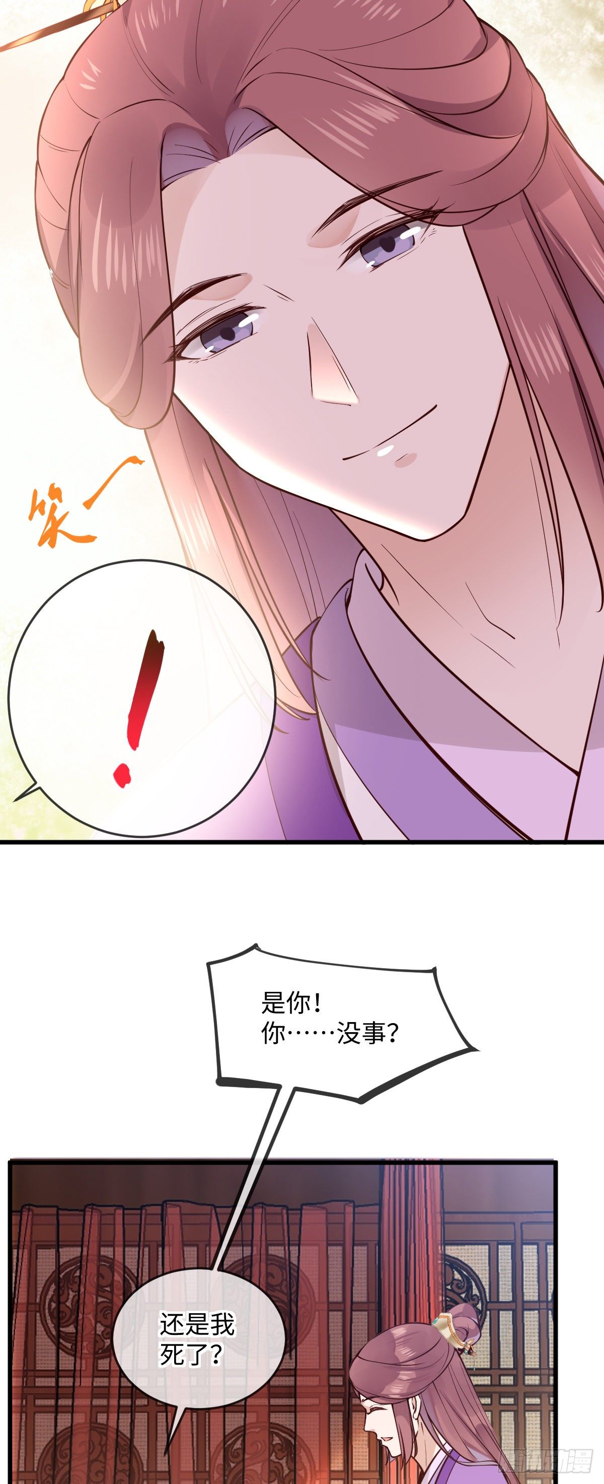 他是不是出事了？17