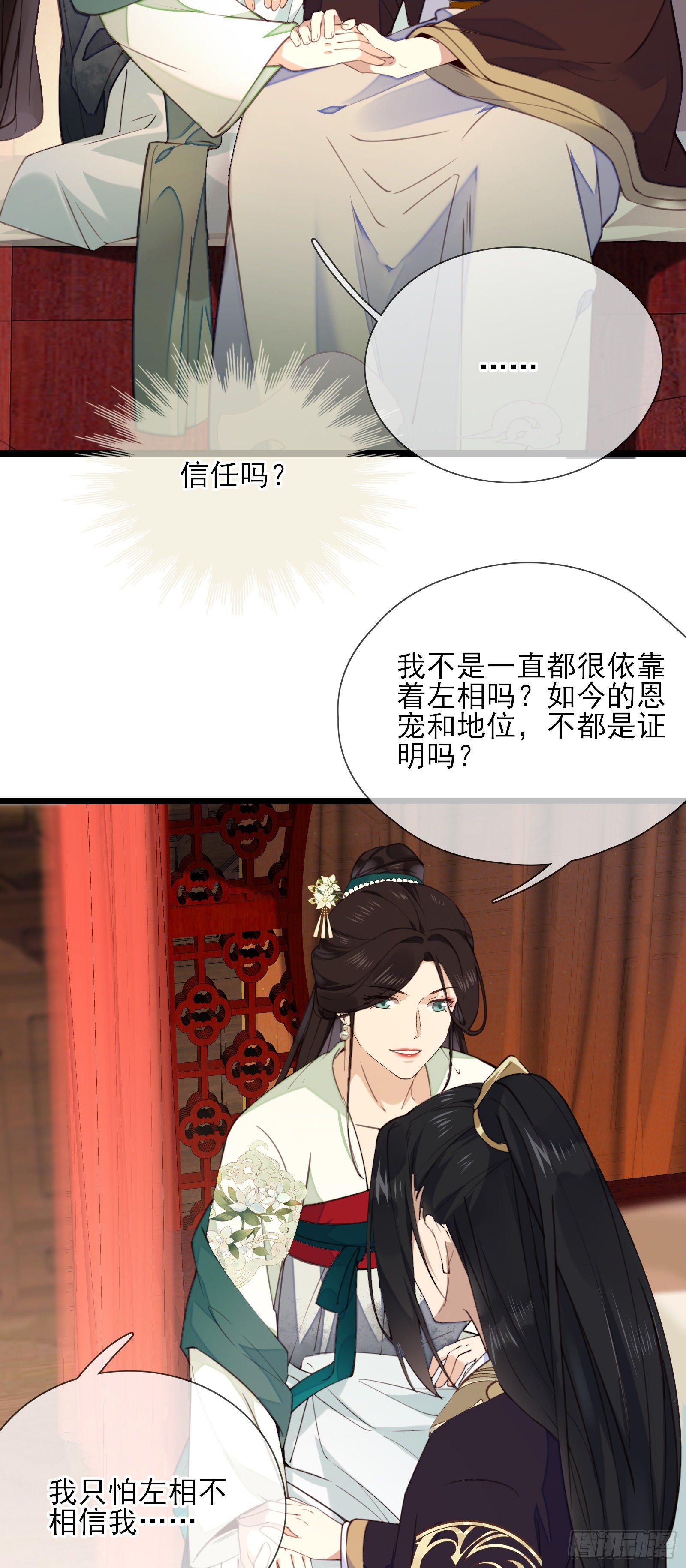 第68话 因为我喜欢你27