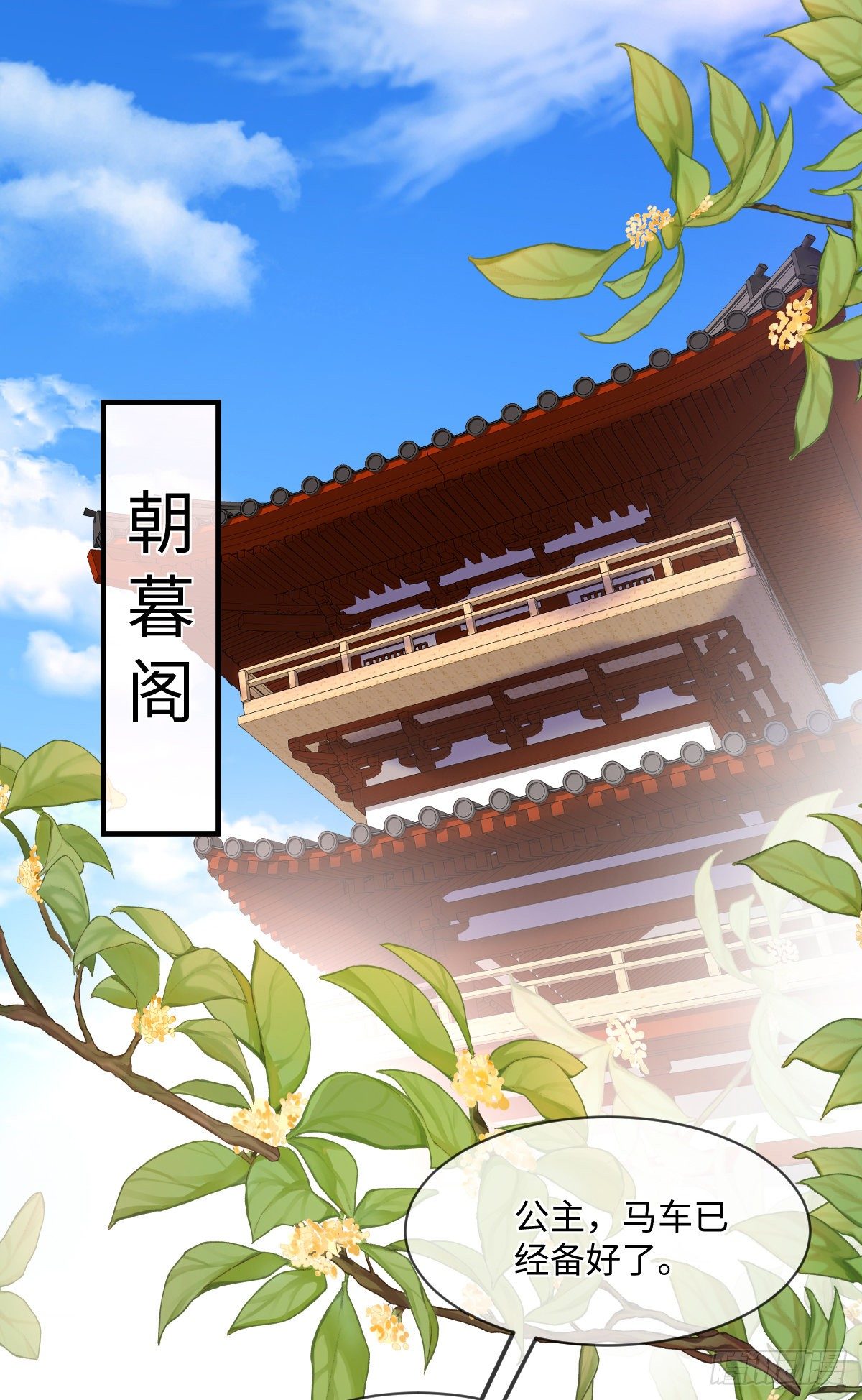 第122话花好月圆不负良辰美景2
