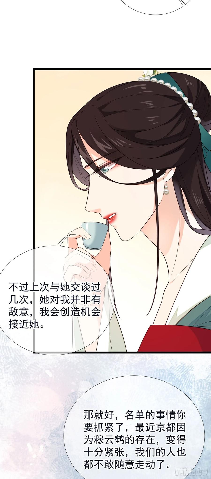第71话 接近公主！9